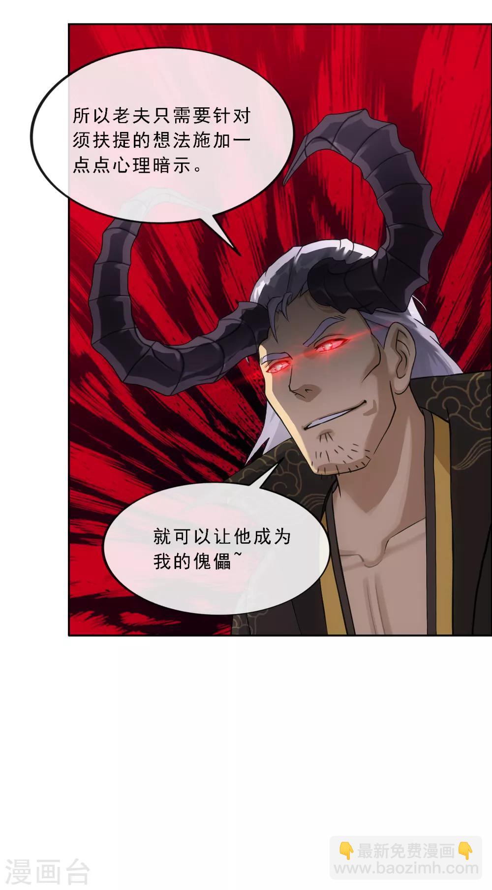 第171话 被封印的灵魂3-第181话