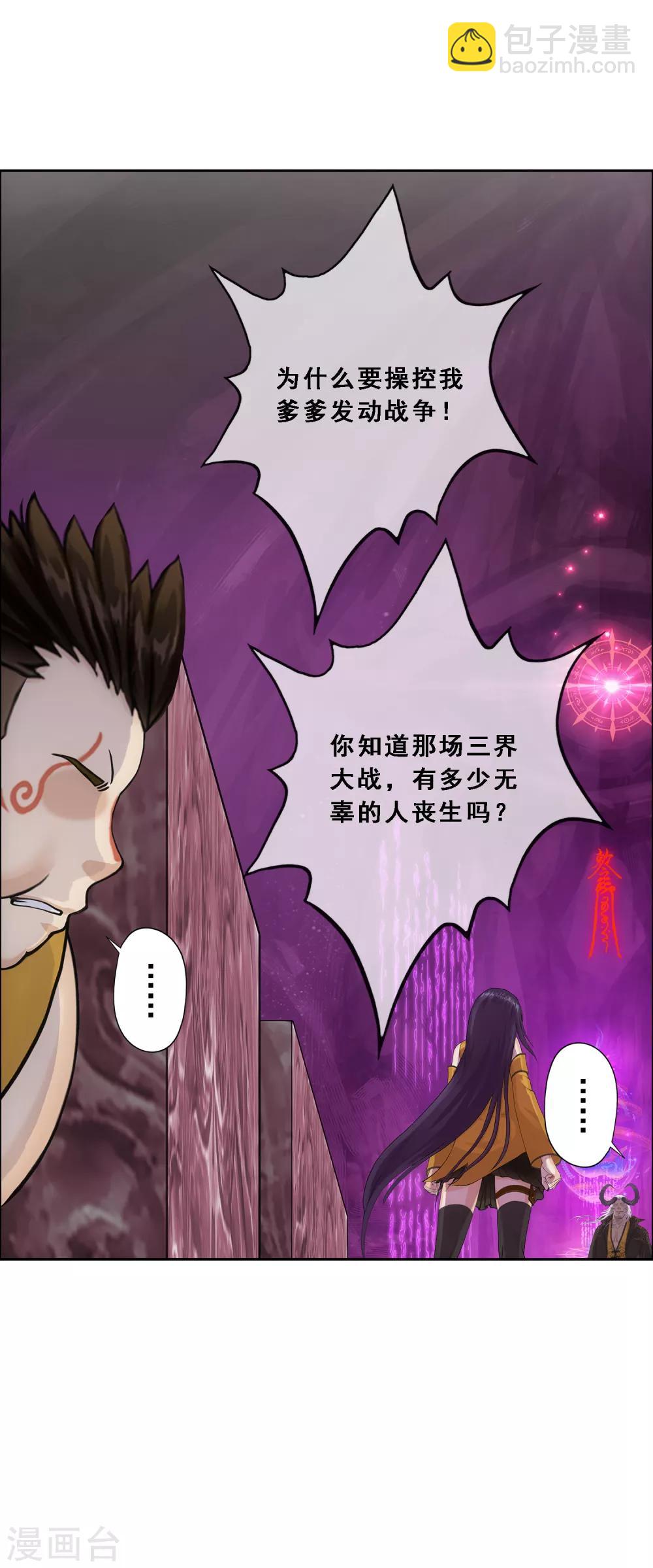 第171话 被封印的灵魂3-第181话
