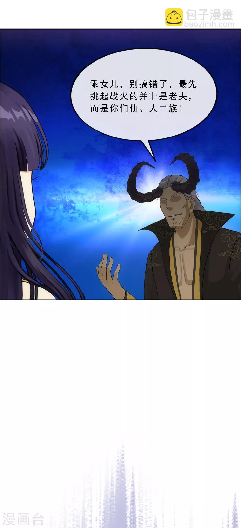 第171话 被封印的灵魂3-第181话