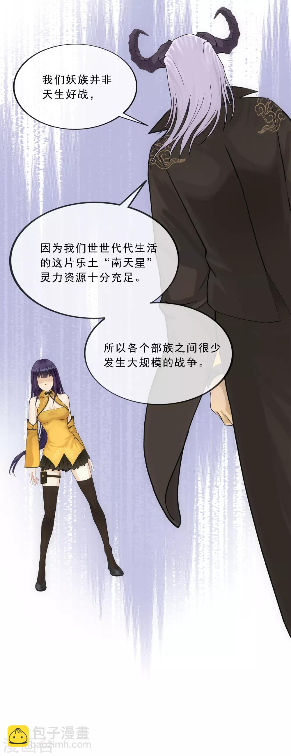 第171话 被封印的灵魂3-第181话