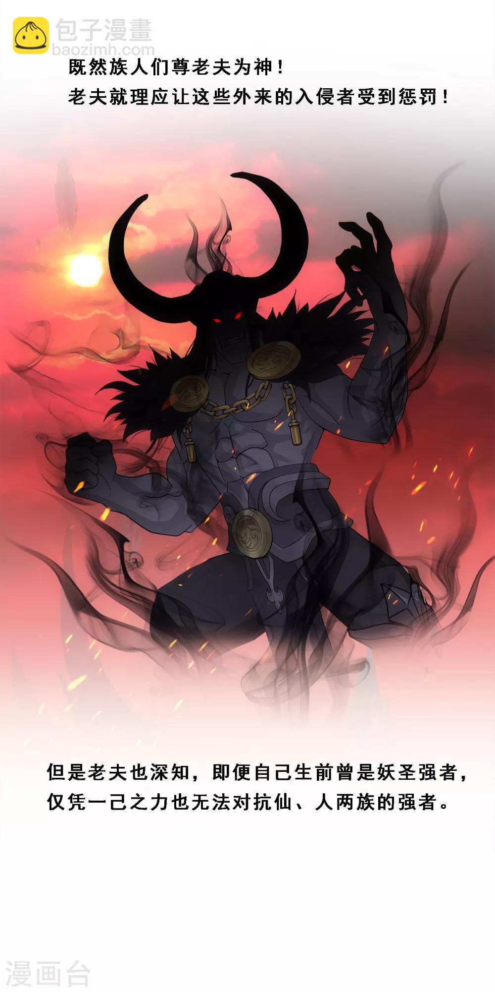 第171话 被封印的灵魂3-第181话