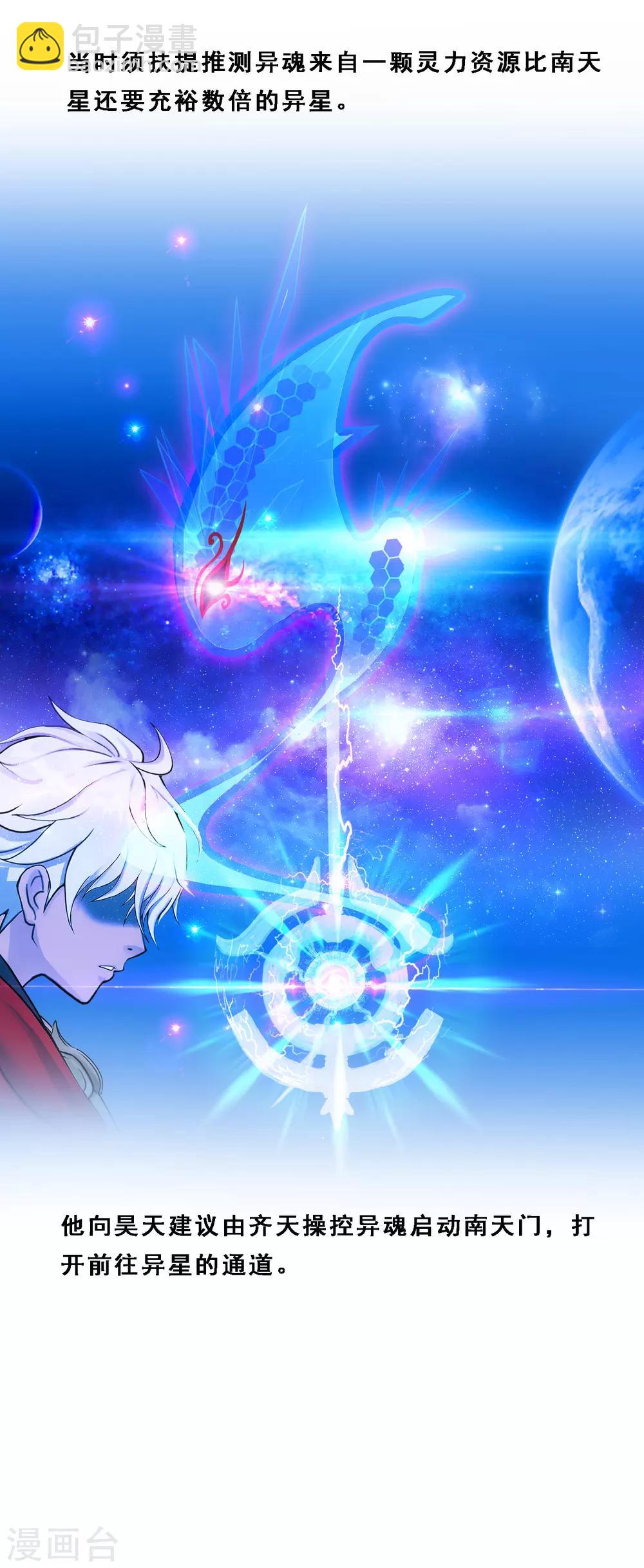 第171话 被封印的灵魂3-第181话