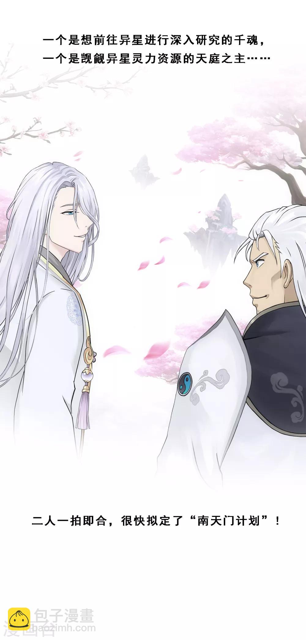 第171话 被封印的灵魂3-第181话