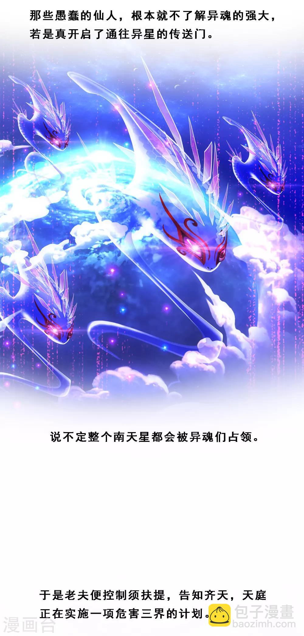 第171话 被封印的灵魂3-第181话