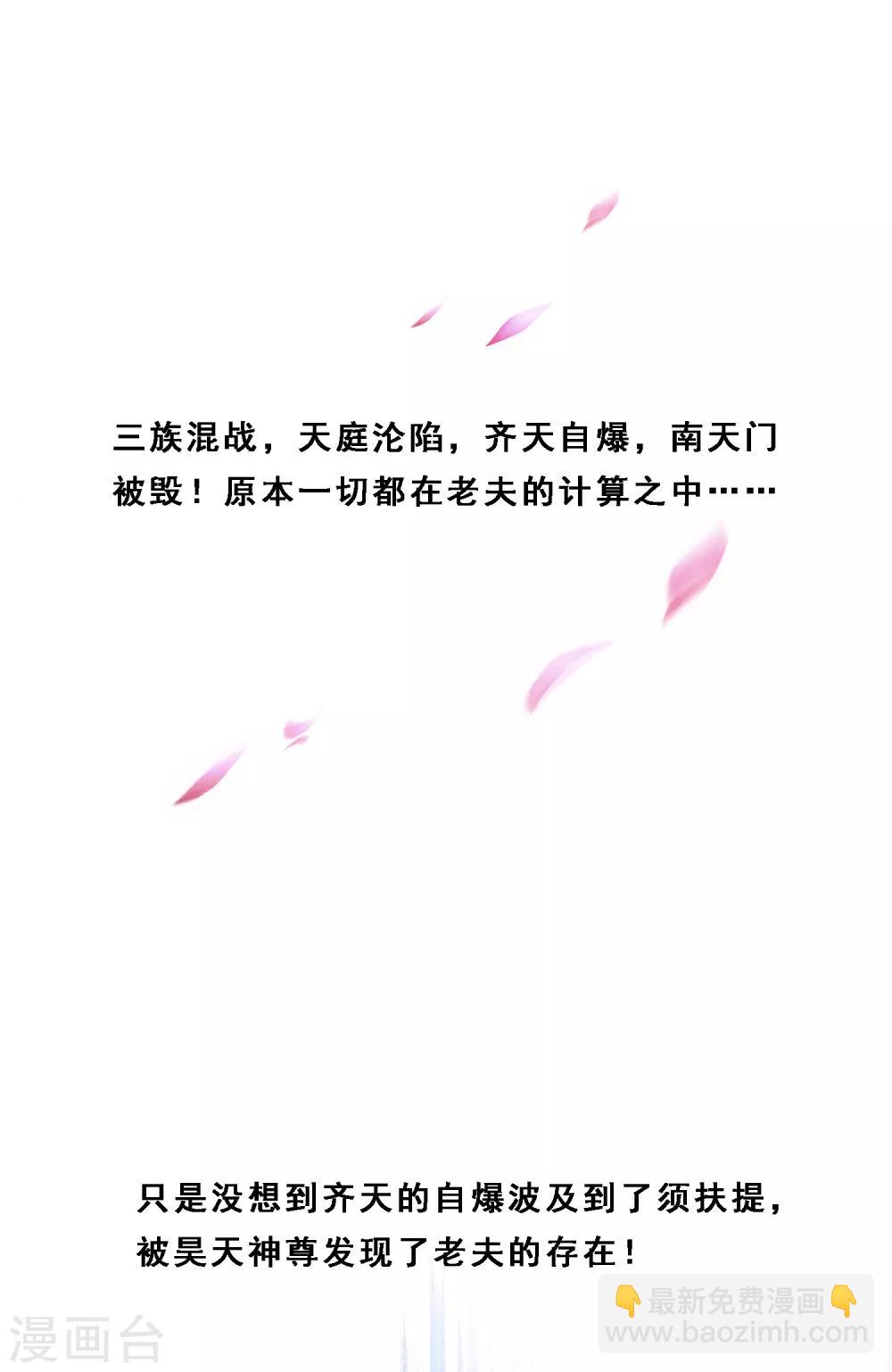 第171话 被封印的灵魂3-第181话