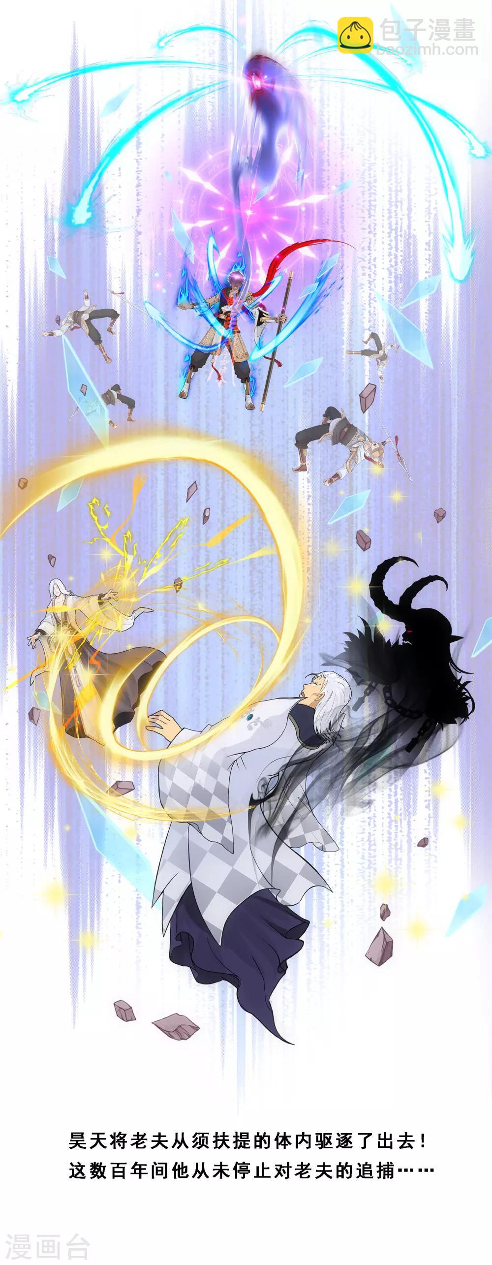 第171话 被封印的灵魂3-第181话
