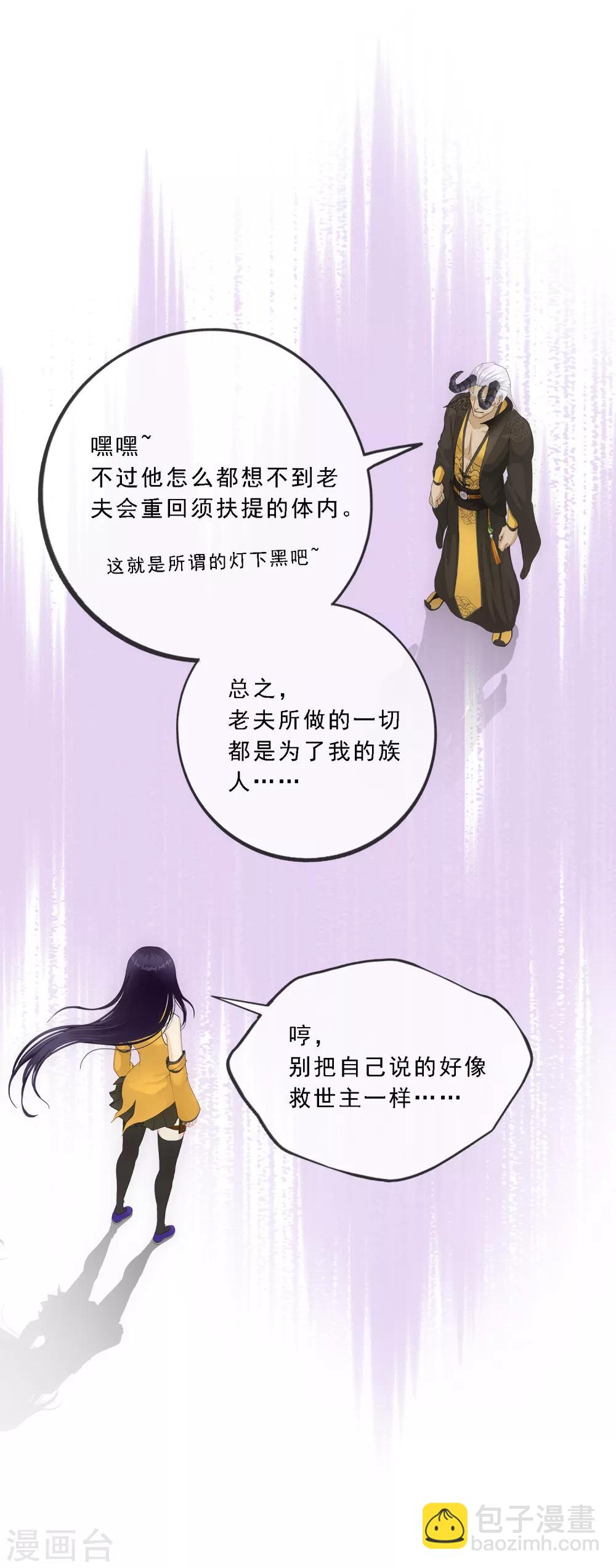 第171话 被封印的灵魂3-第181话
