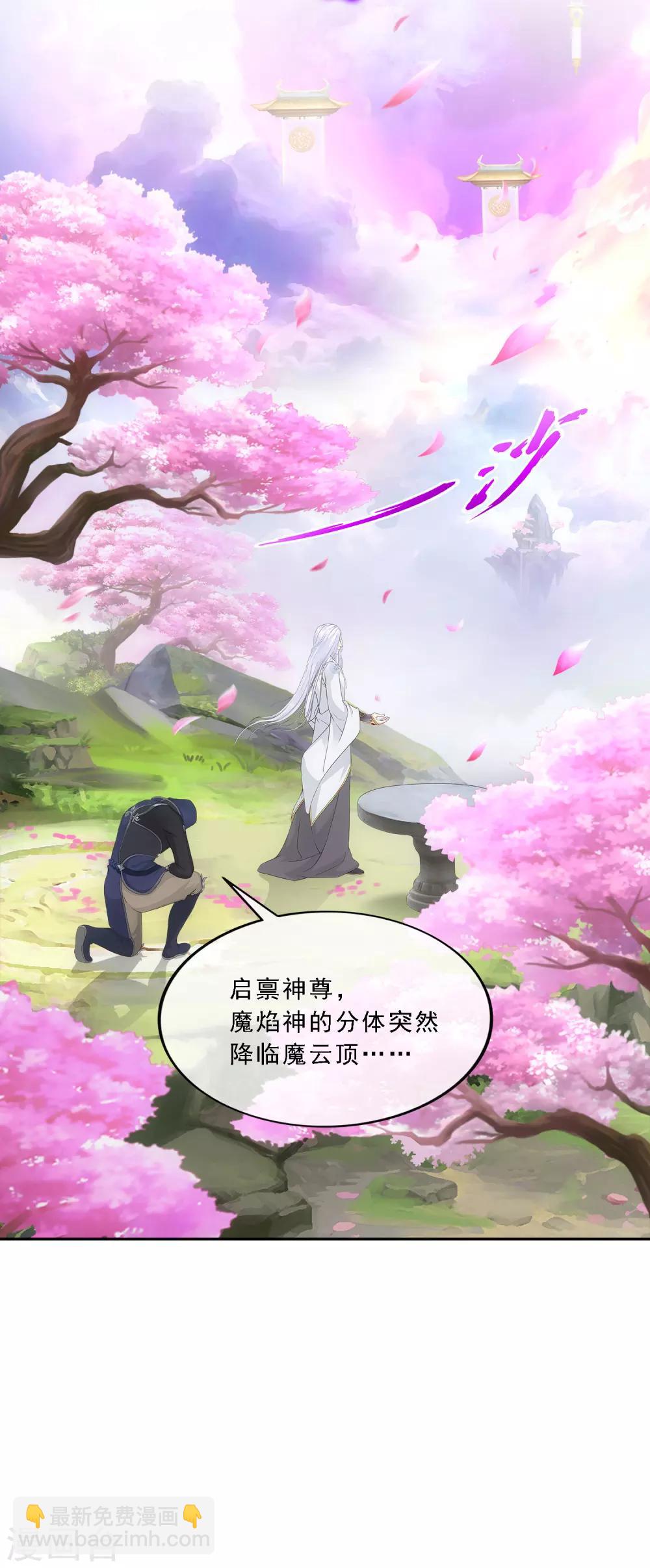 第171话 被封印的灵魂3-第181话