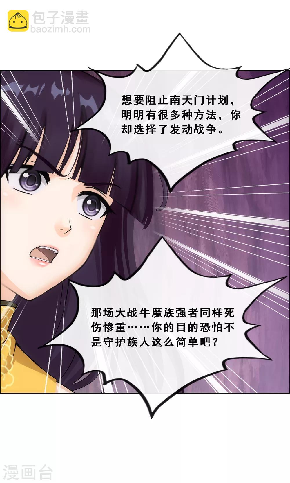 第171话 被封印的灵魂3-第181话