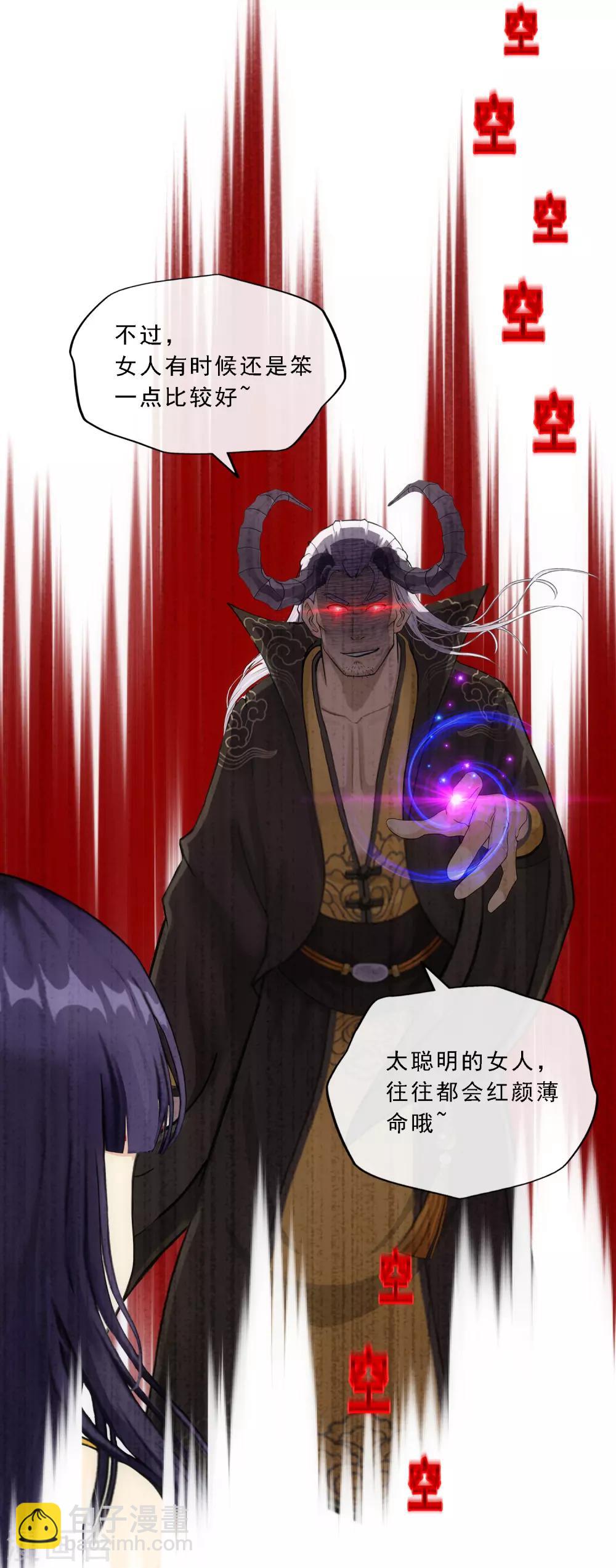 第171话 被封印的灵魂3-第181话
