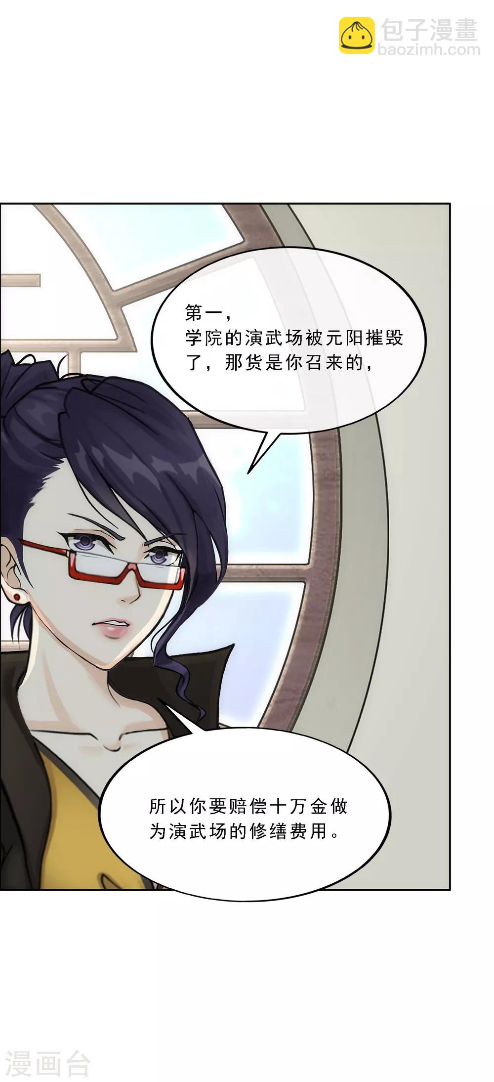 第171话 被封印的灵魂3-第181话