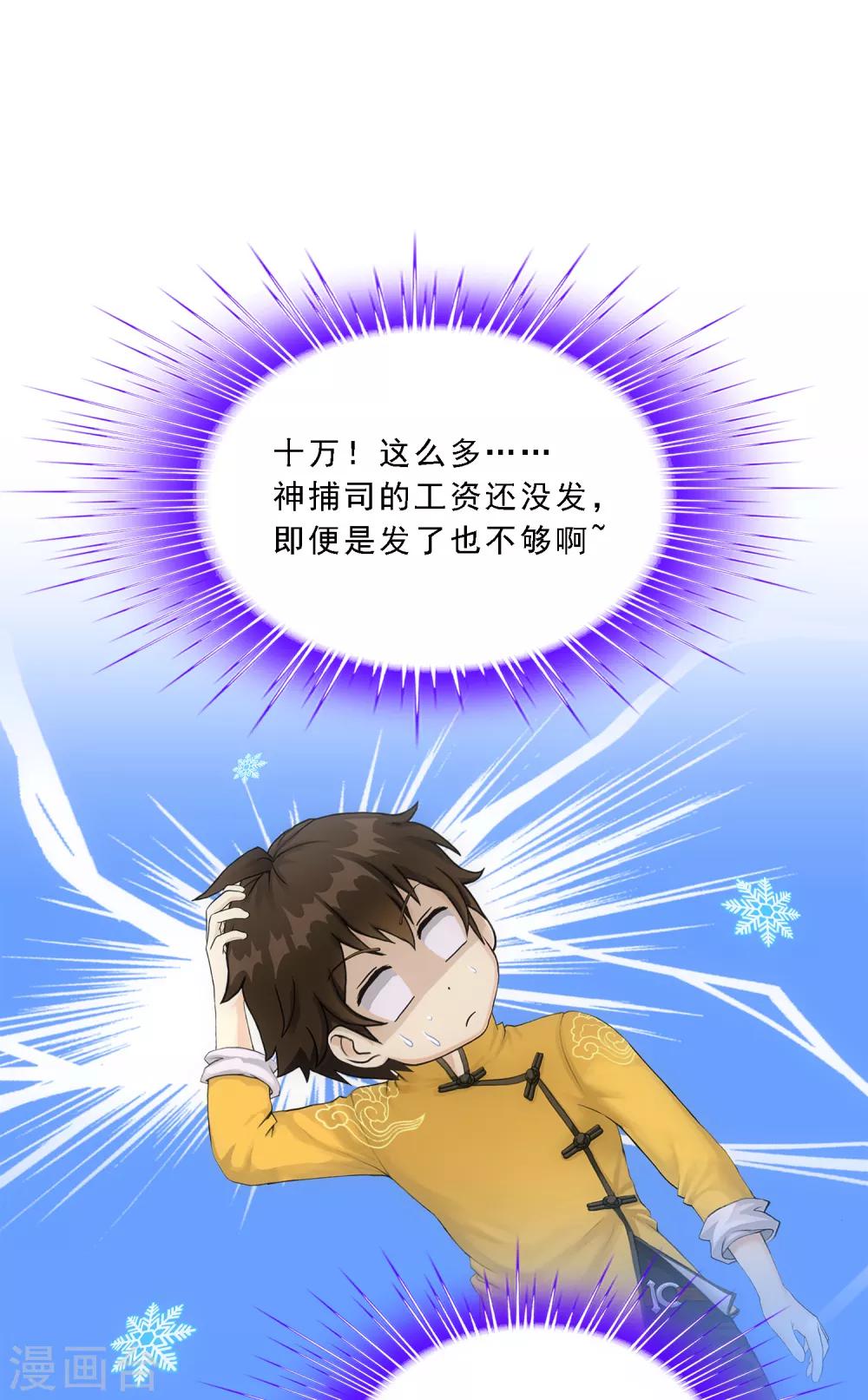 第171话 被封印的灵魂3-第181话