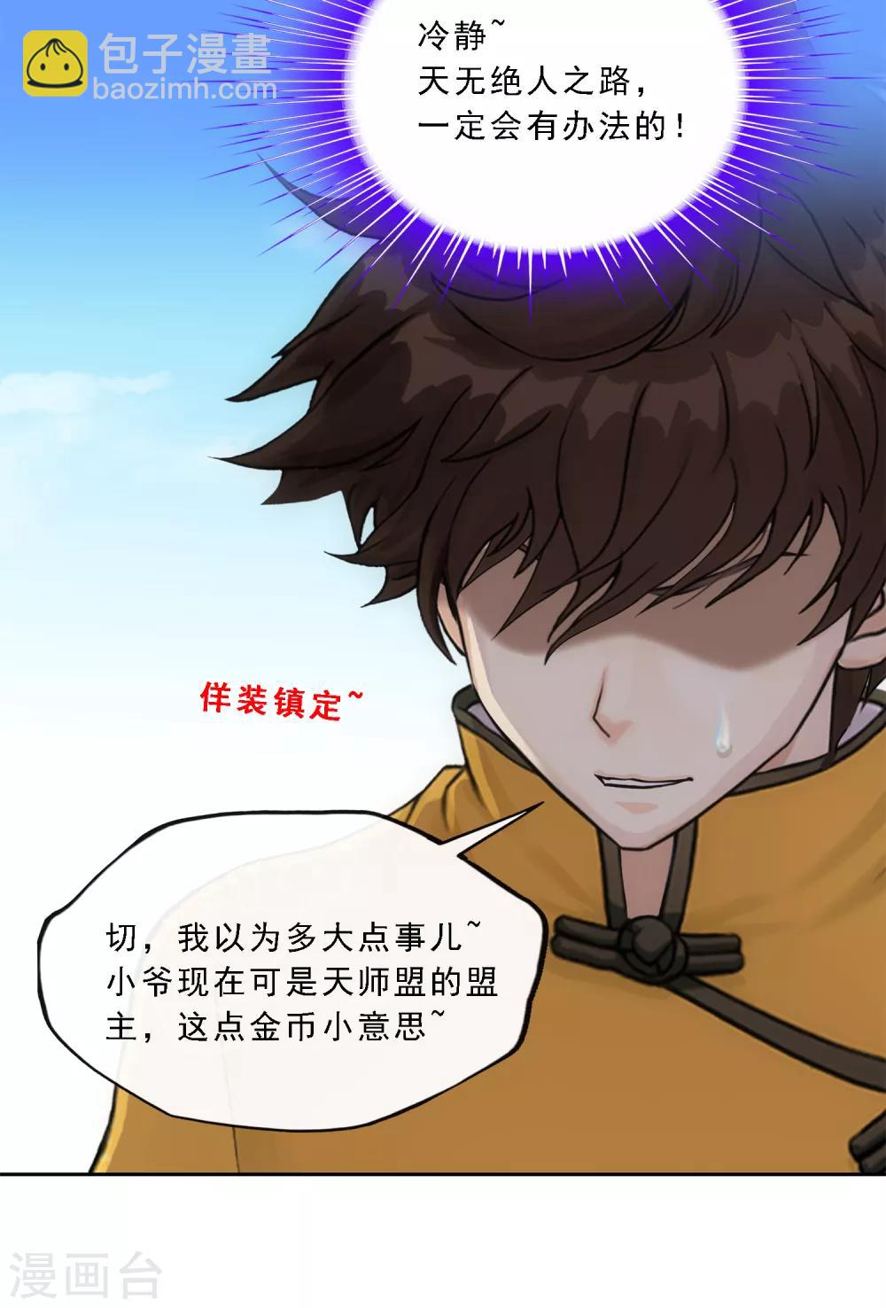第171话 被封印的灵魂3-第181话