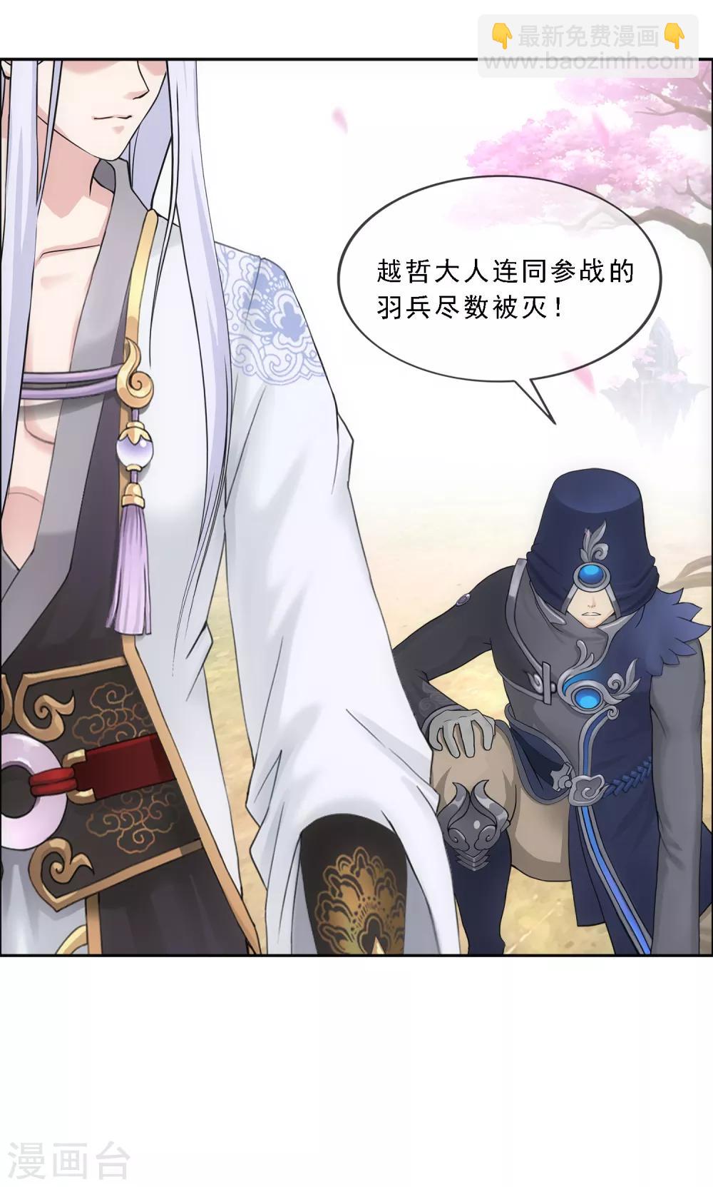 第171话 被封印的灵魂3-第181话