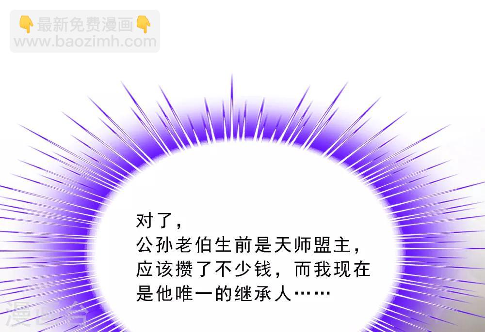 第171话 被封印的灵魂3-第181话