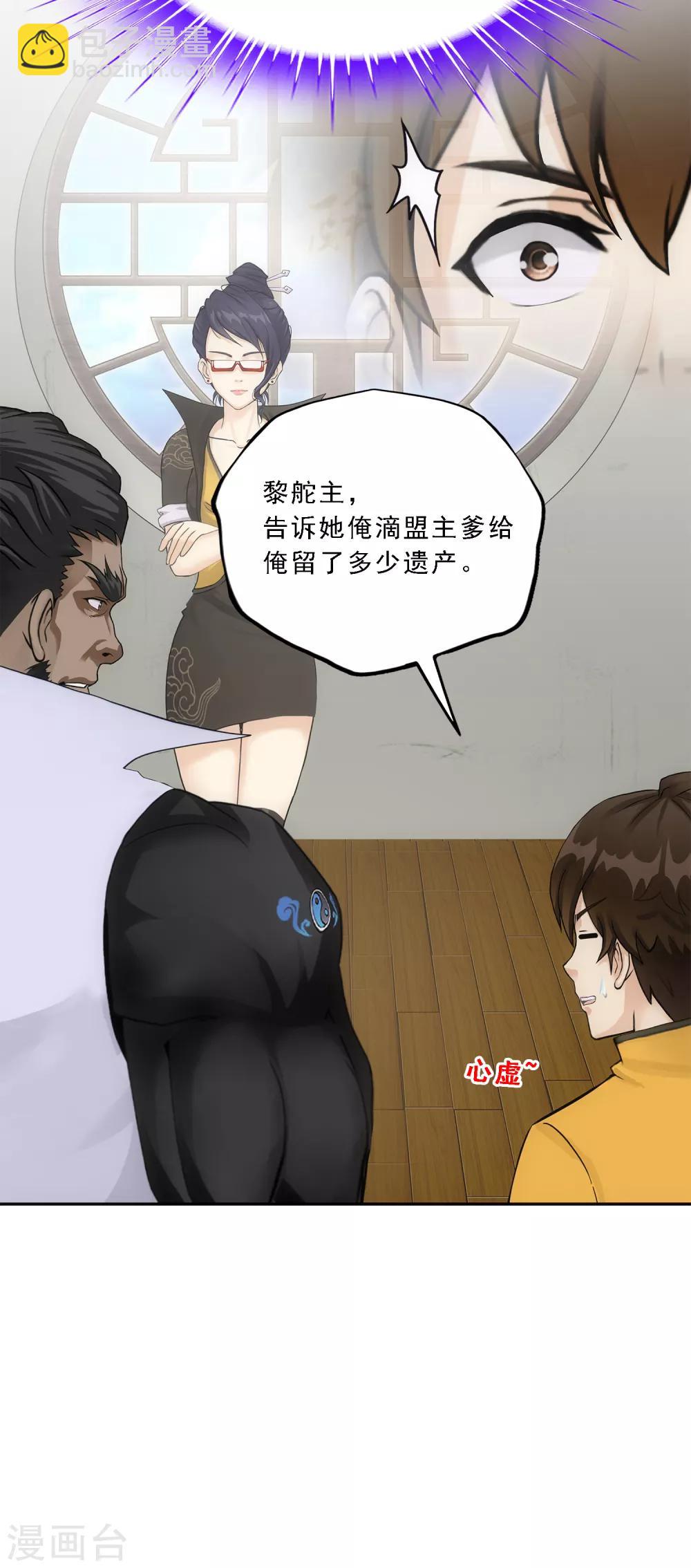 第171话 被封印的灵魂3-第181话