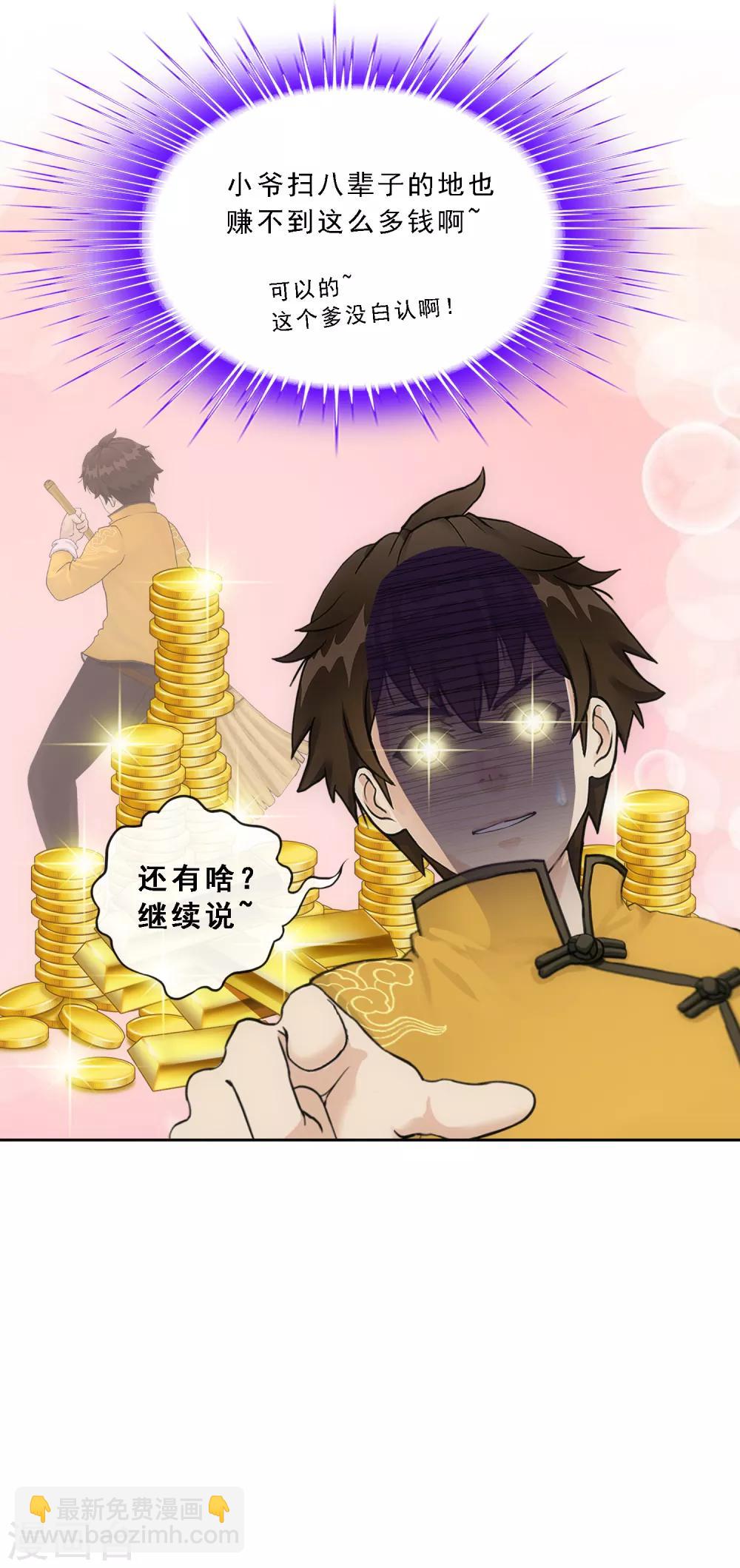 第171话 被封印的灵魂3-第181话