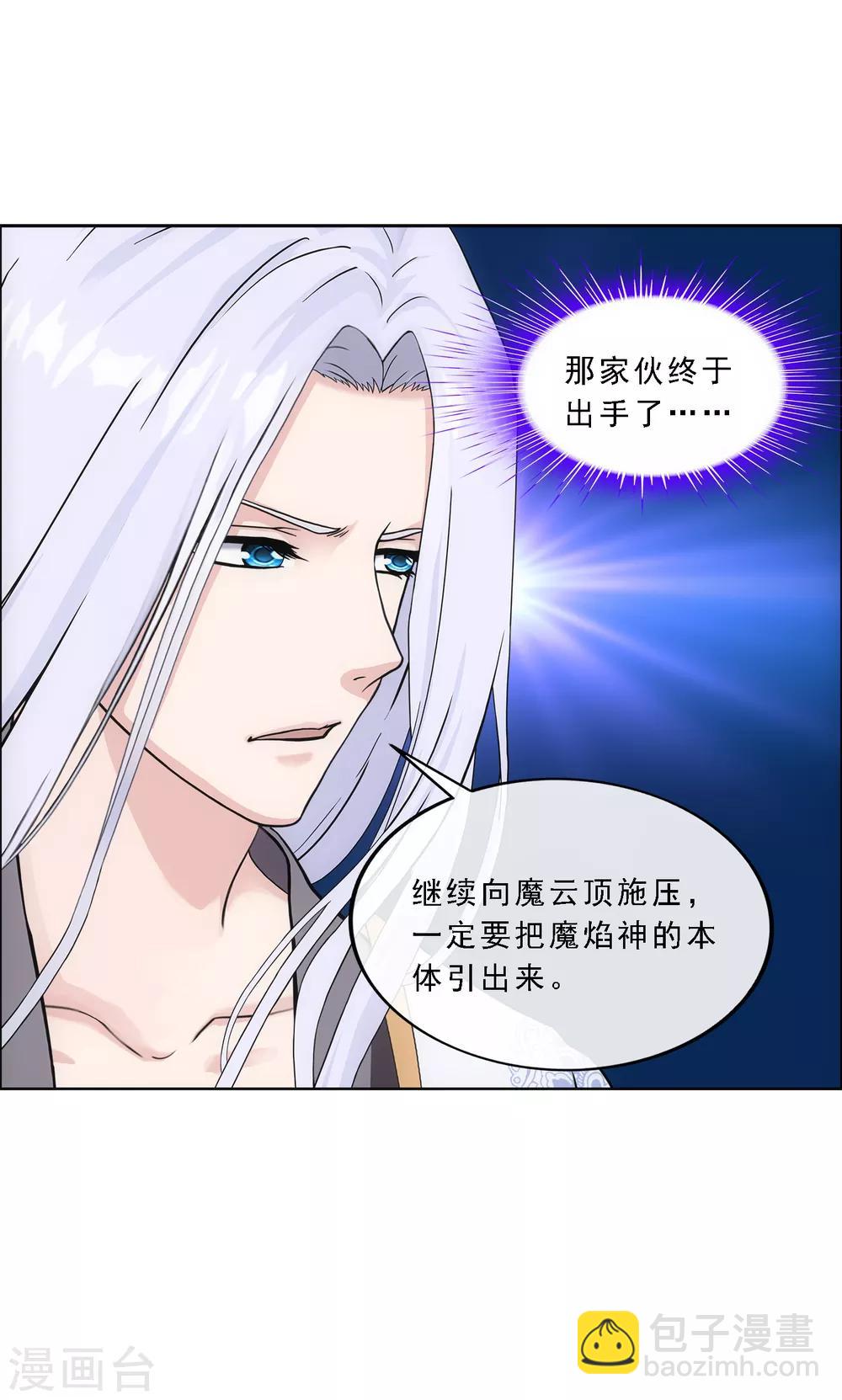 第171话 被封印的灵魂3-第181话