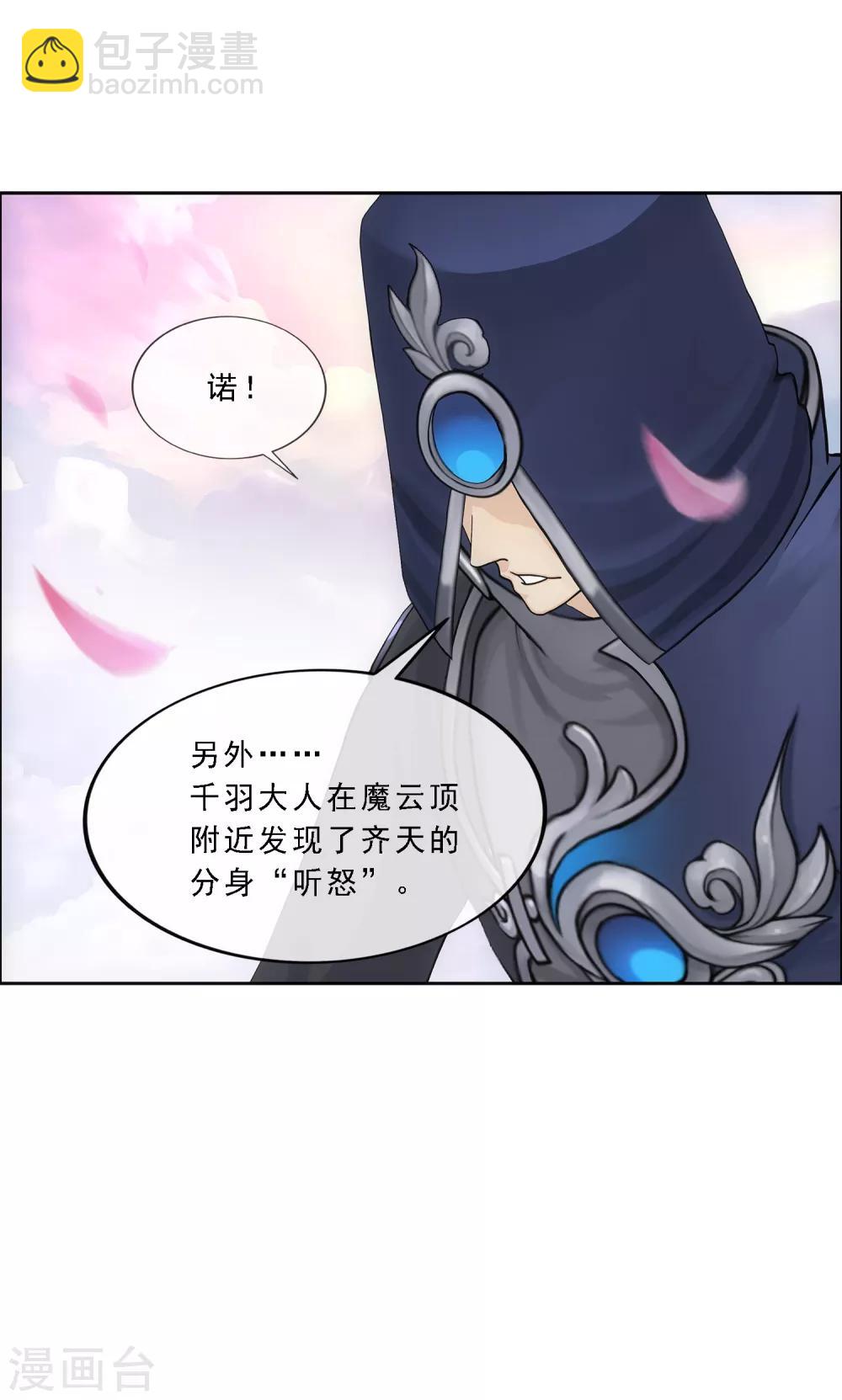 第171话 被封印的灵魂3-第181话