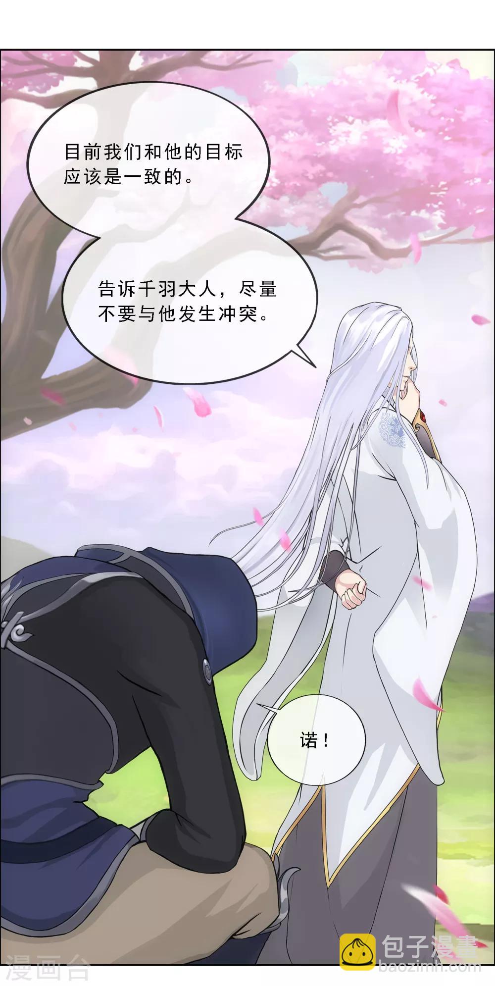 第171话 被封印的灵魂3-第181话
