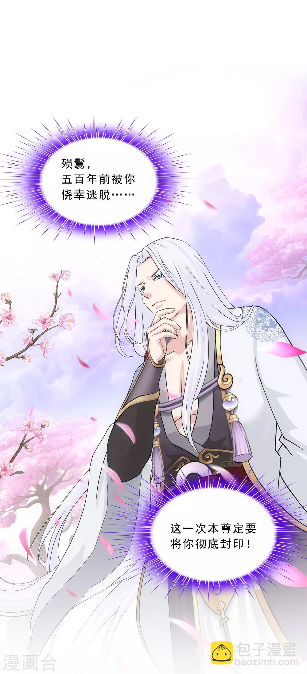 第171话 被封印的灵魂3-第181话