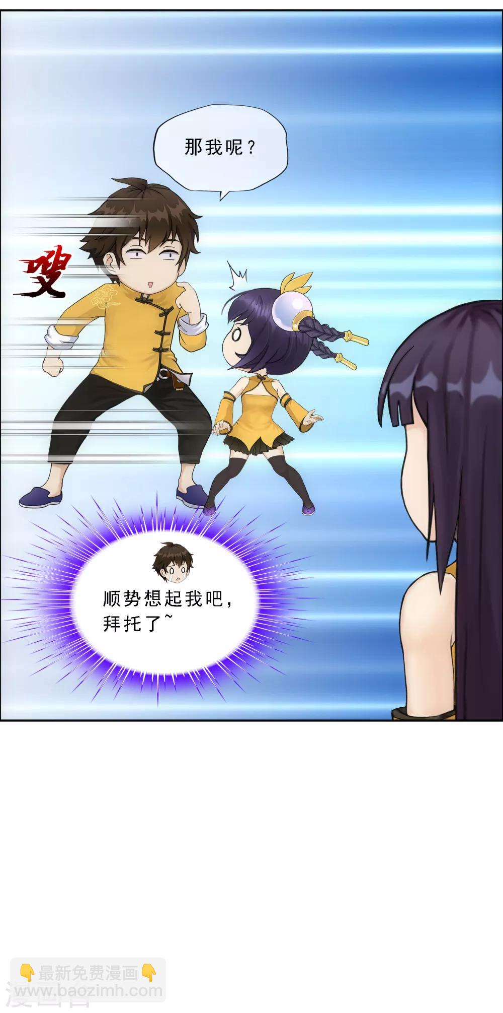第173话 未婚夫-第183话