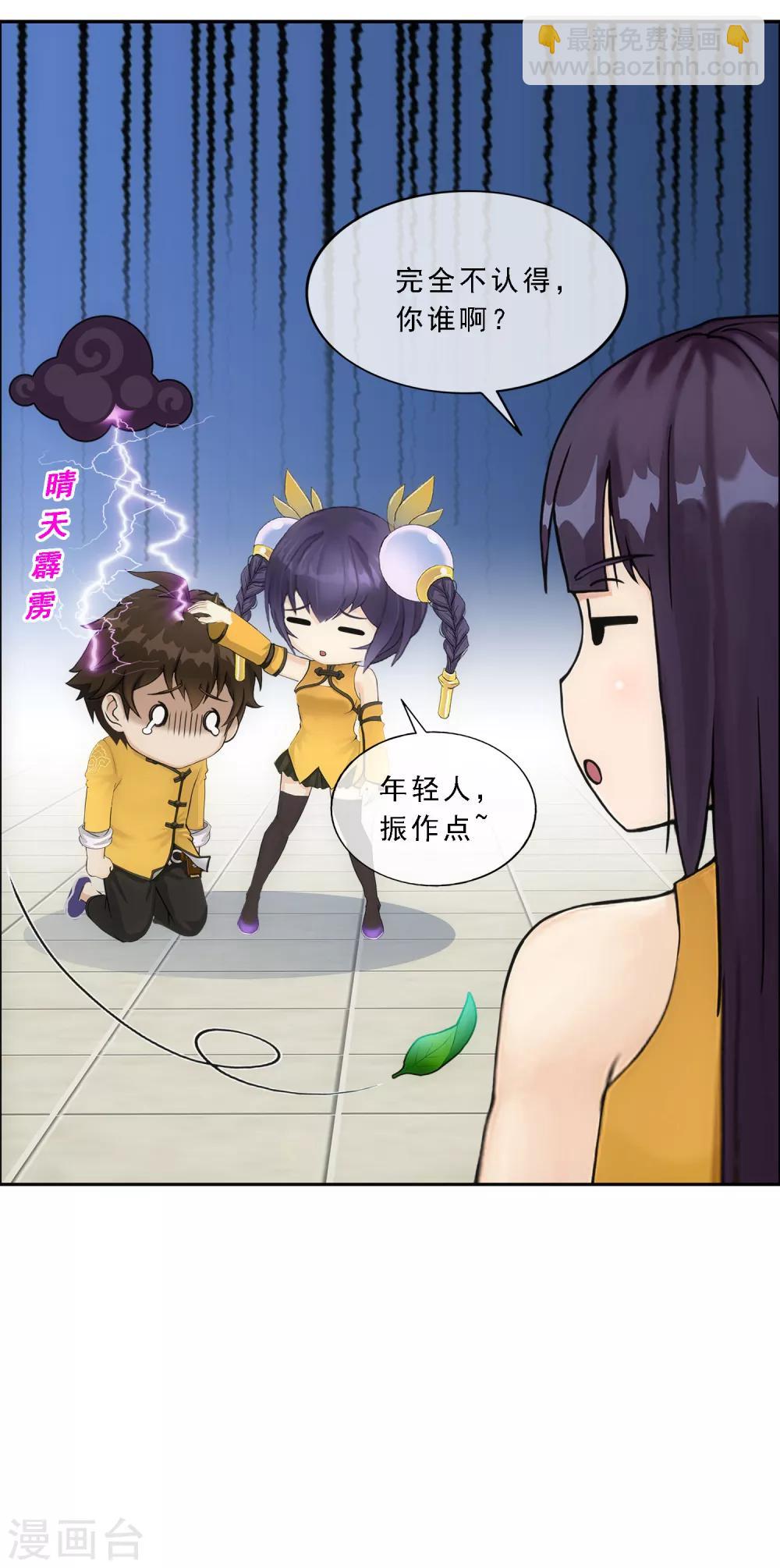 第173话 未婚夫-第183话
