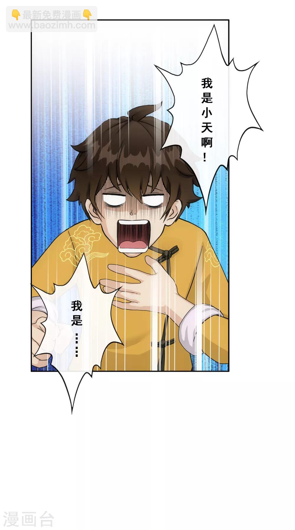 第173话 未婚夫-第183话