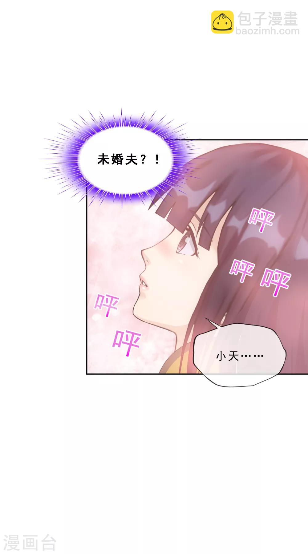 第173话 未婚夫-第183话