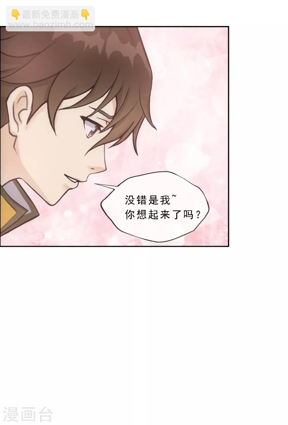 第173话 未婚夫-第183话