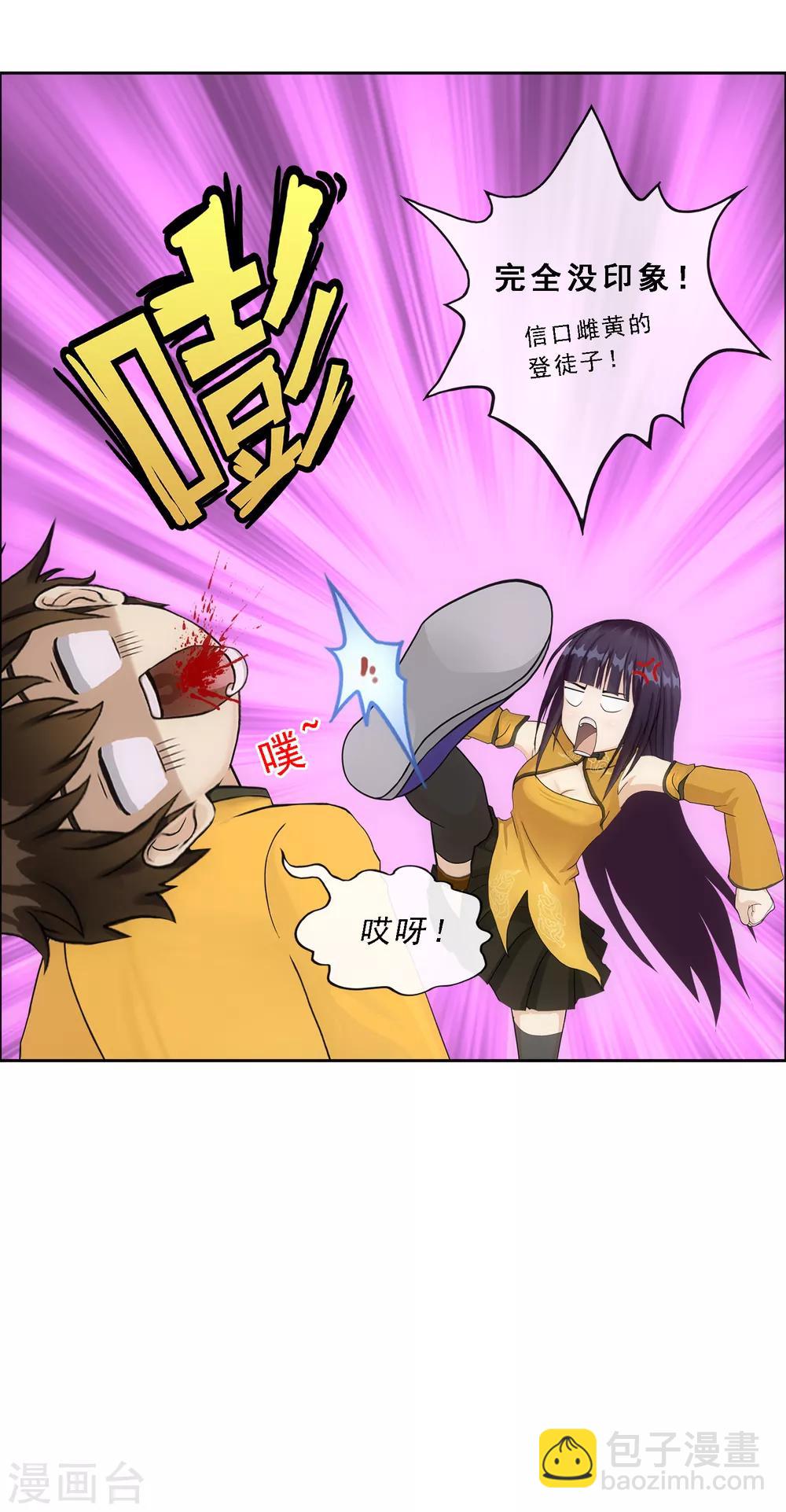 第173话 未婚夫-第183话