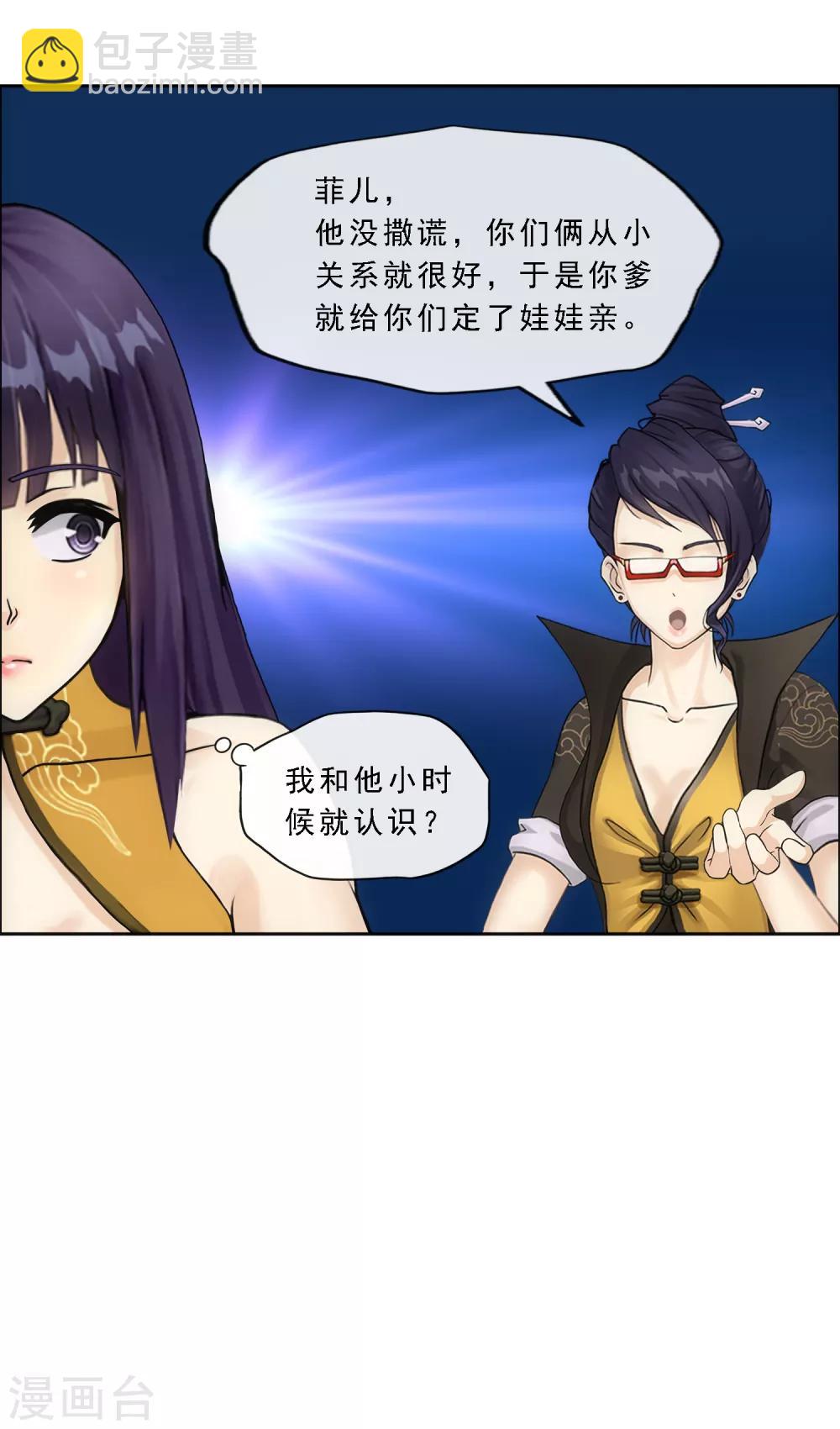 第173话 未婚夫-第183话