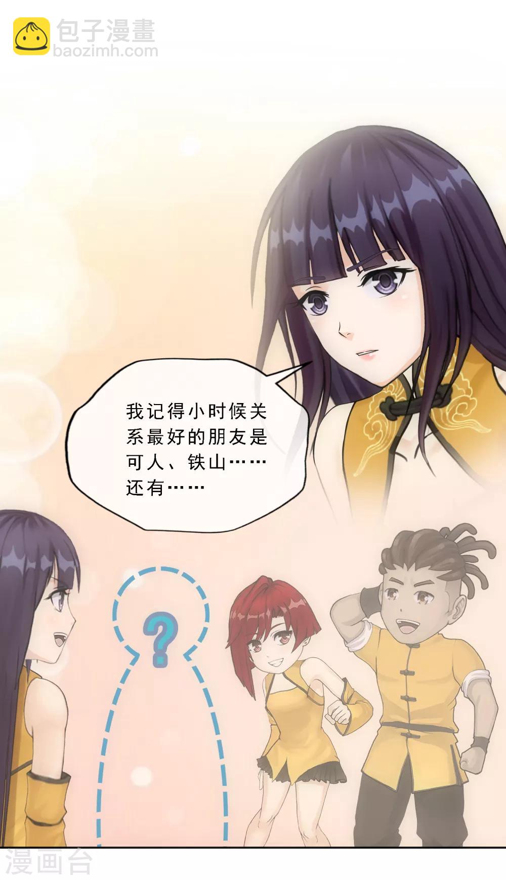 第173话 未婚夫-第183话