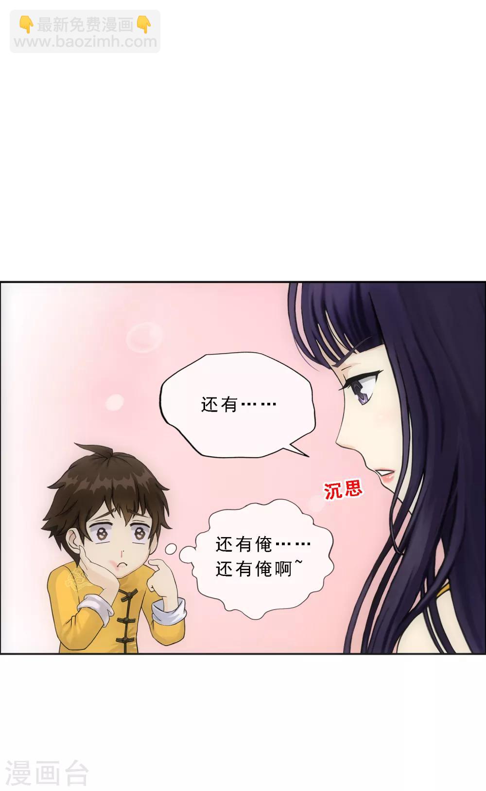 第173话 未婚夫-第183话