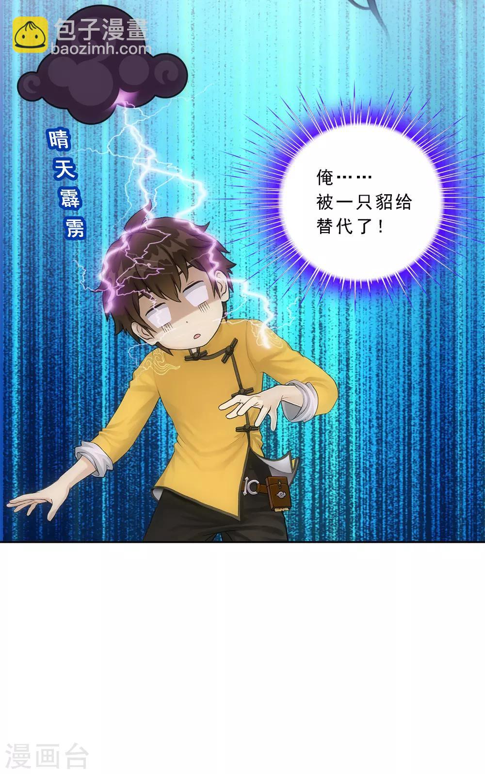 第173话 未婚夫-第183话
