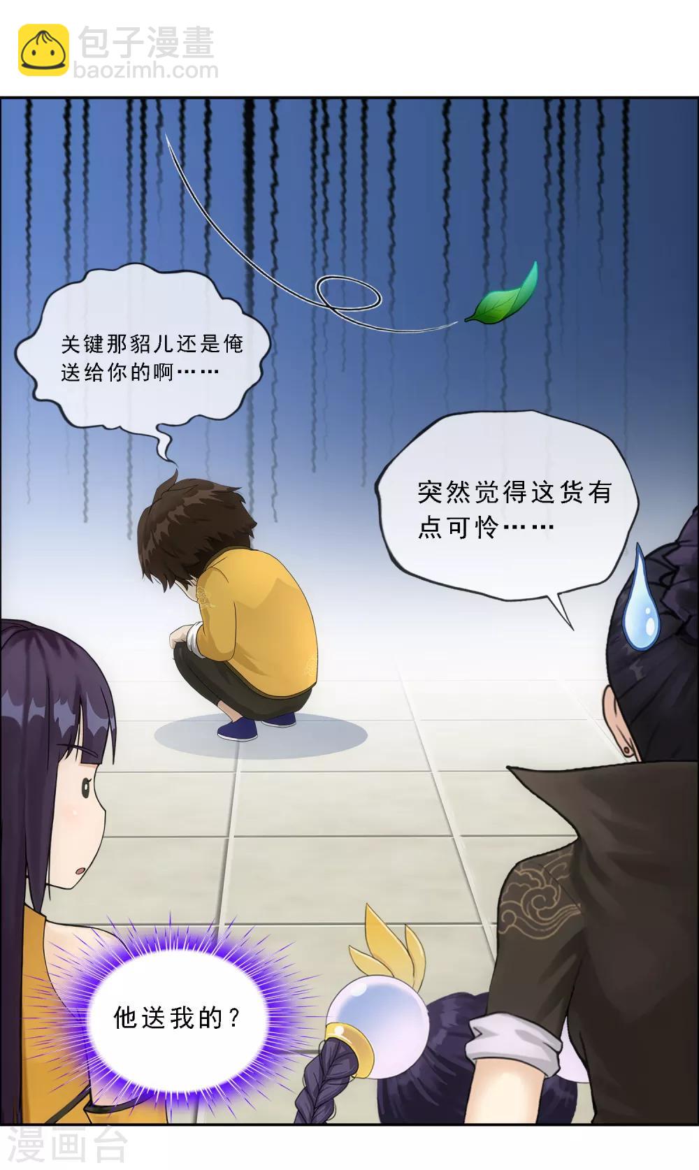 第173话 未婚夫-第183话