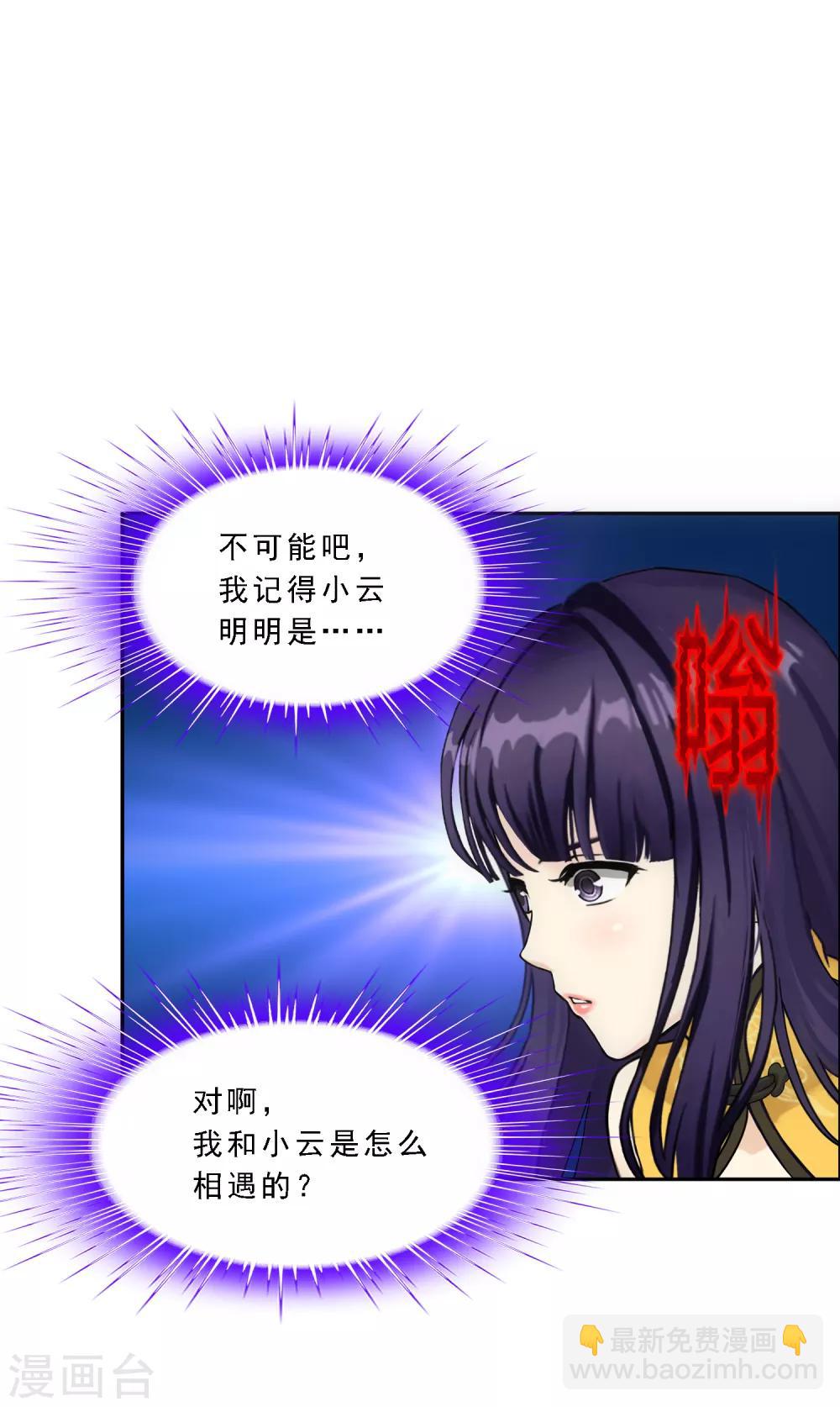 第173话 未婚夫-第183话