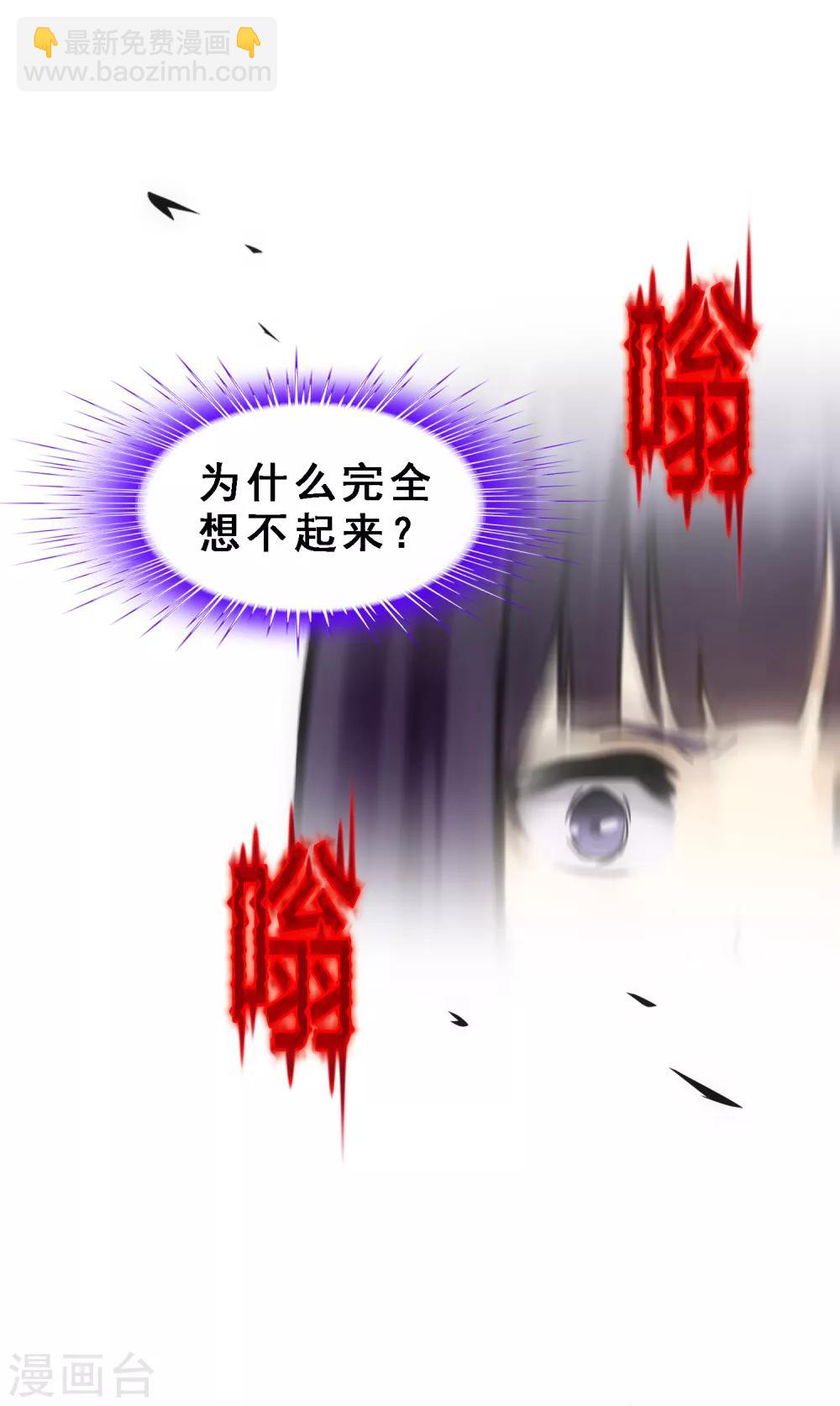 第173话 未婚夫-第183话