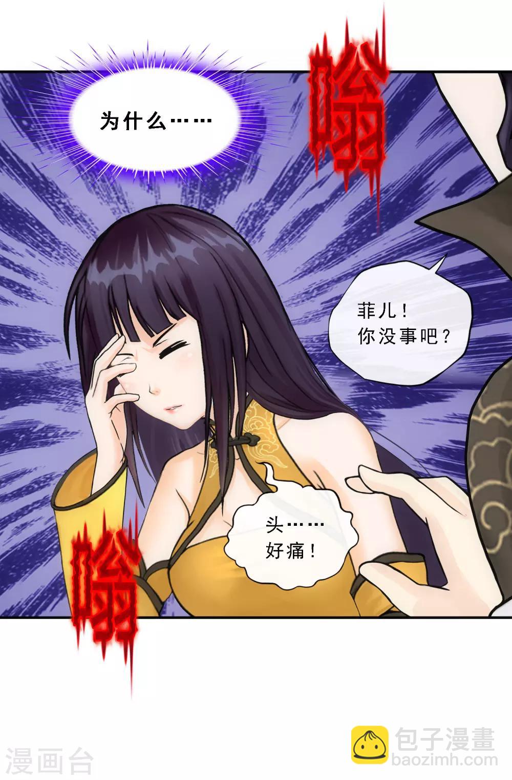 第173话 未婚夫-第183话