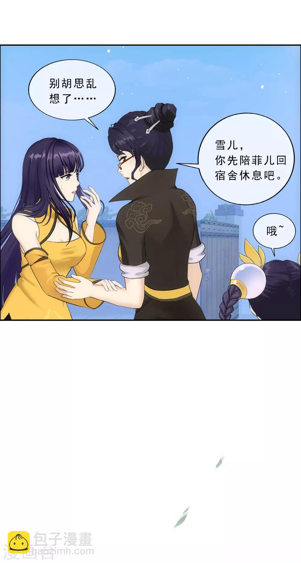 第173话 未婚夫-第183话
