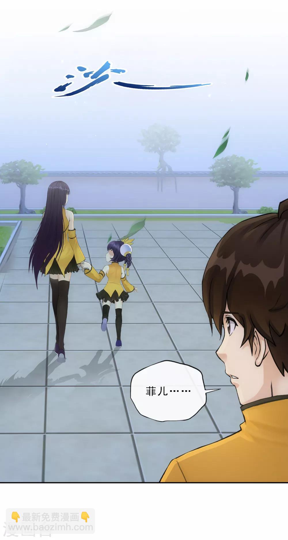 第173话 未婚夫-第183话