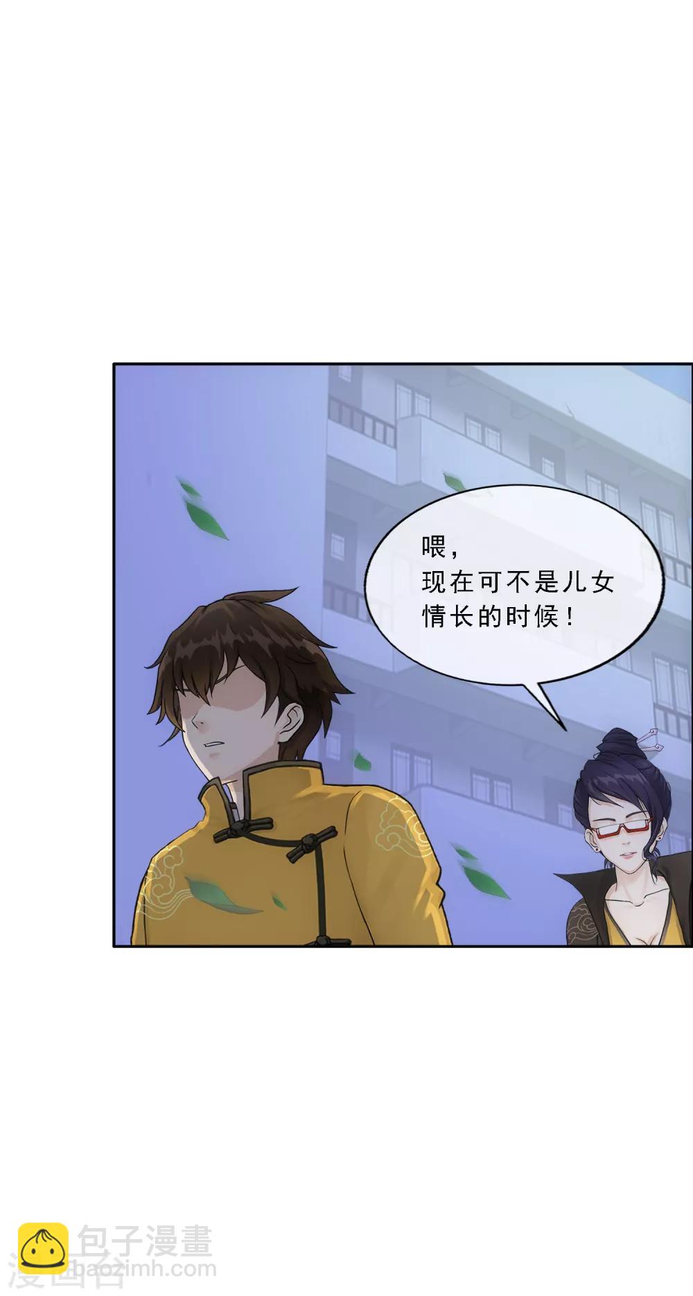 第173话 未婚夫-第183话
