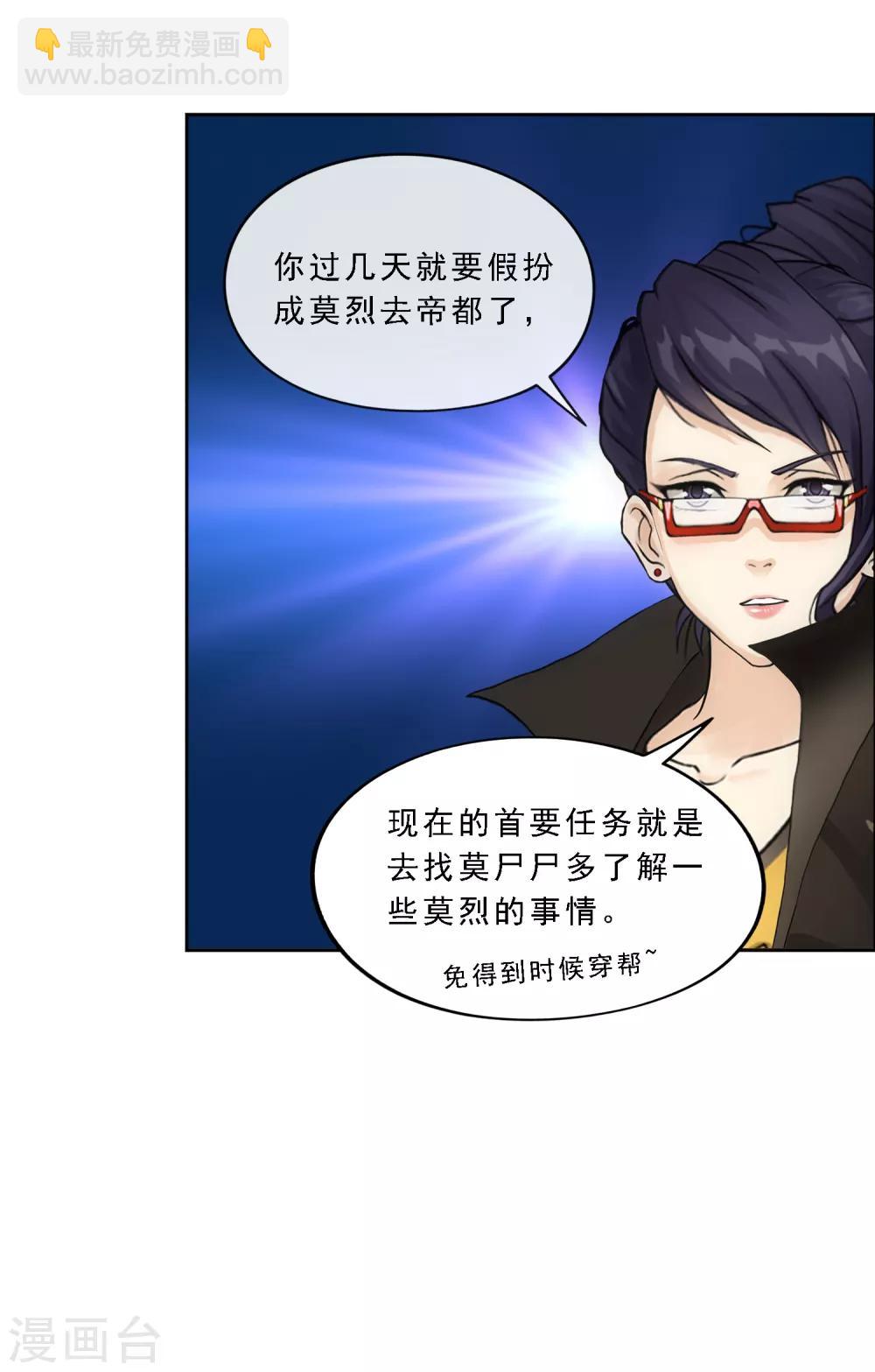 第173话 未婚夫-第183话