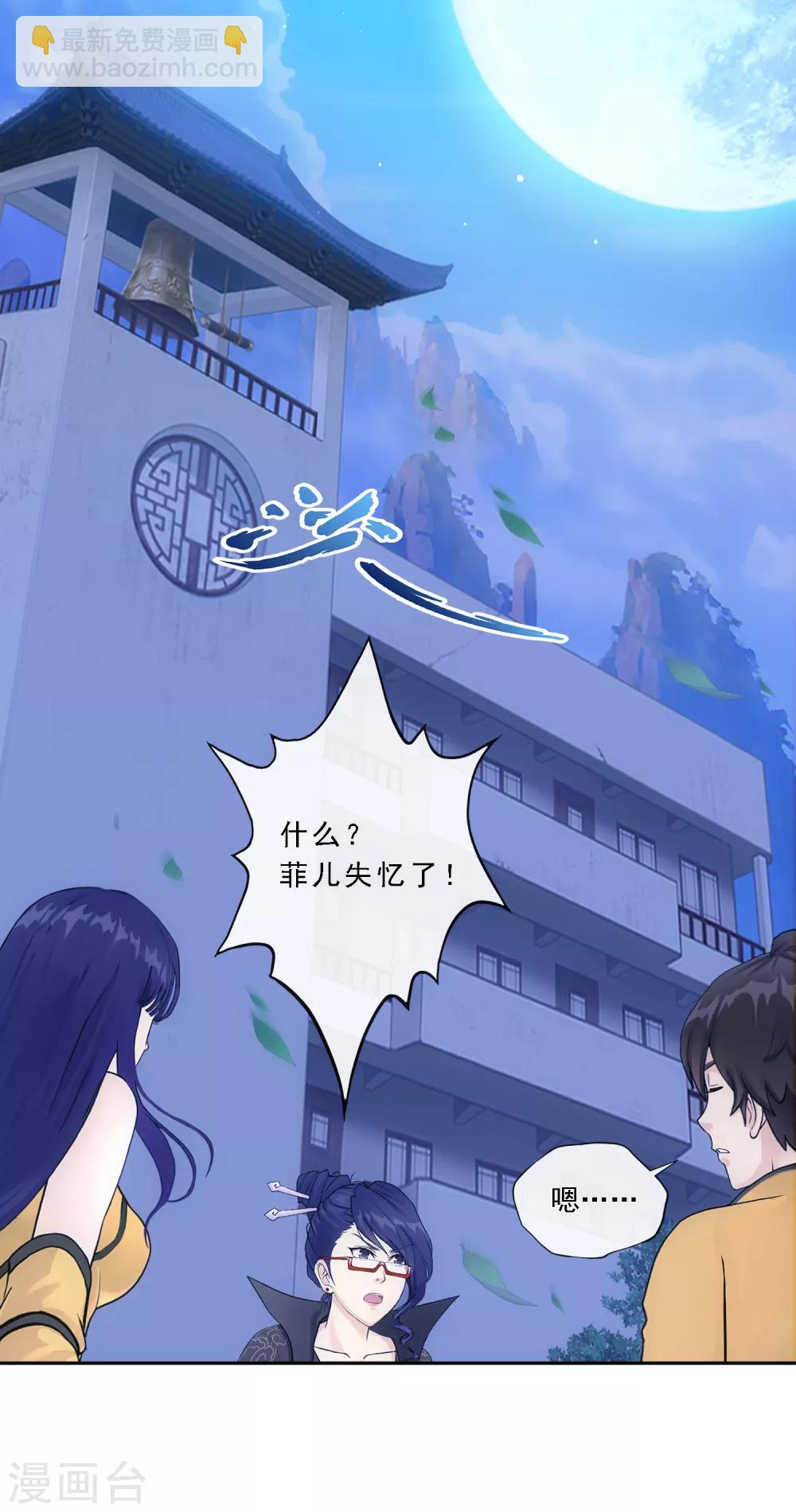 第173话 未婚夫-第183话