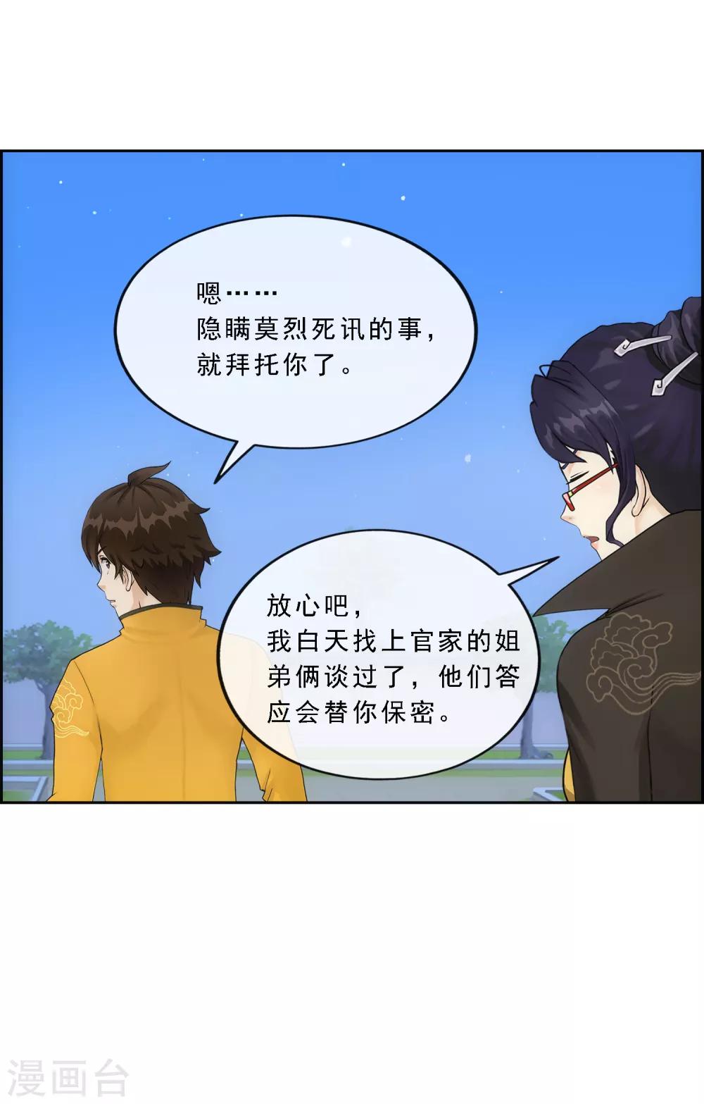 第173话 未婚夫-第183话