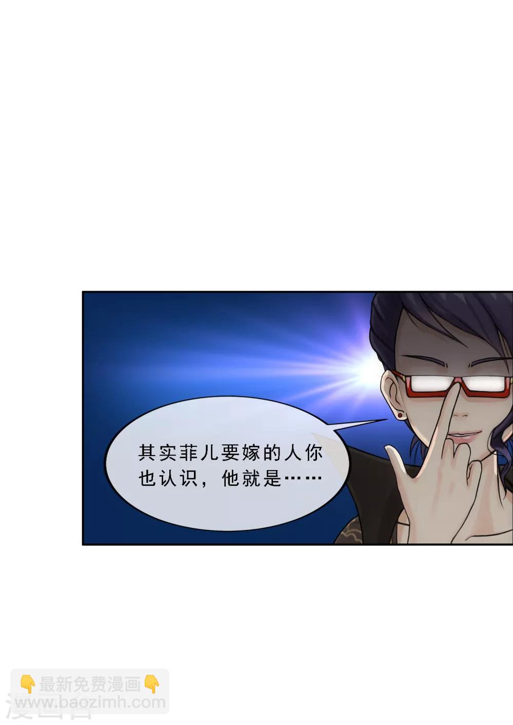 第173话 未婚夫-第183话