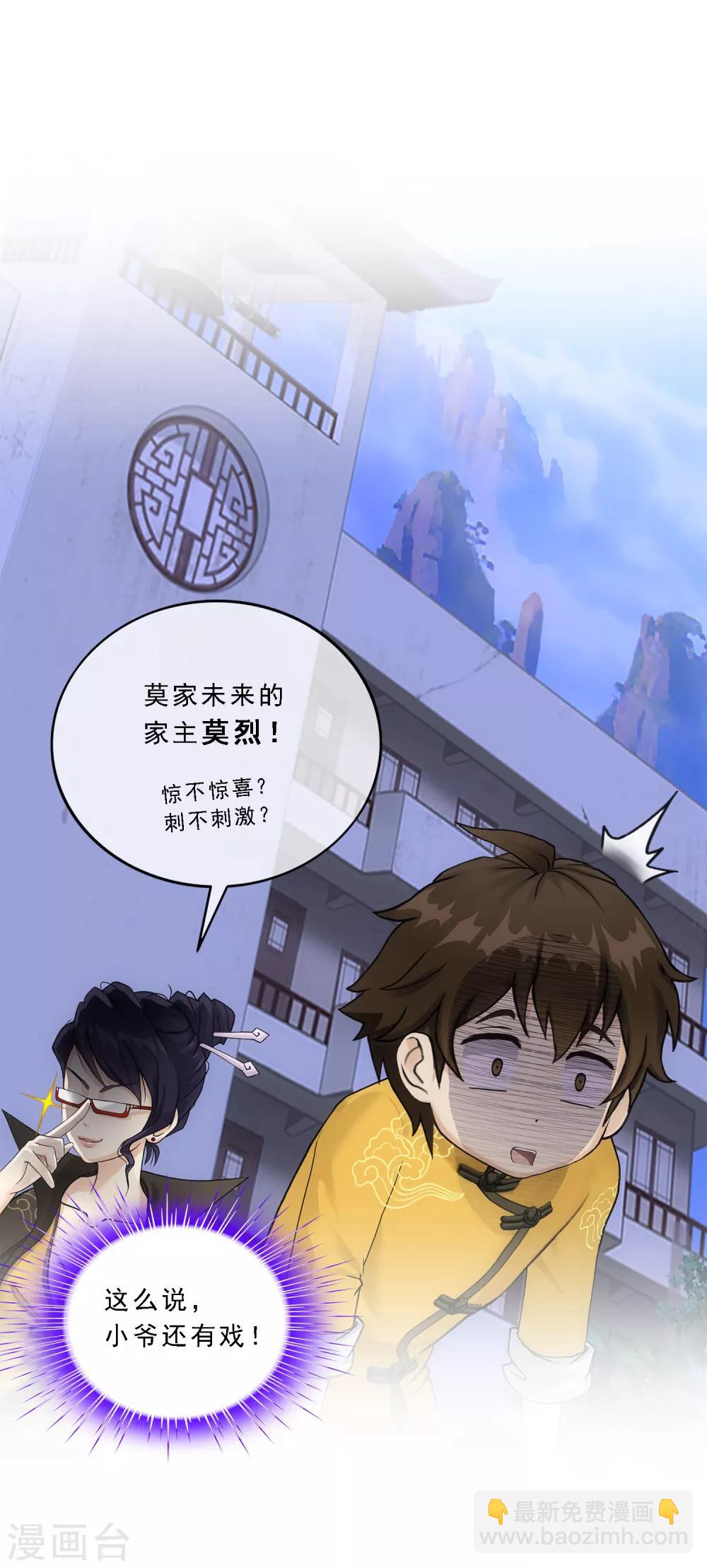 第173话 未婚夫-第183话