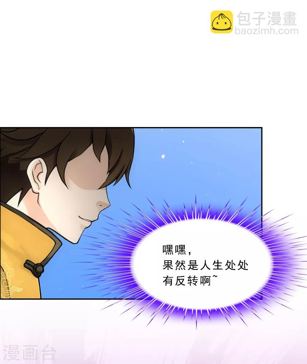 第173话 未婚夫-第183话