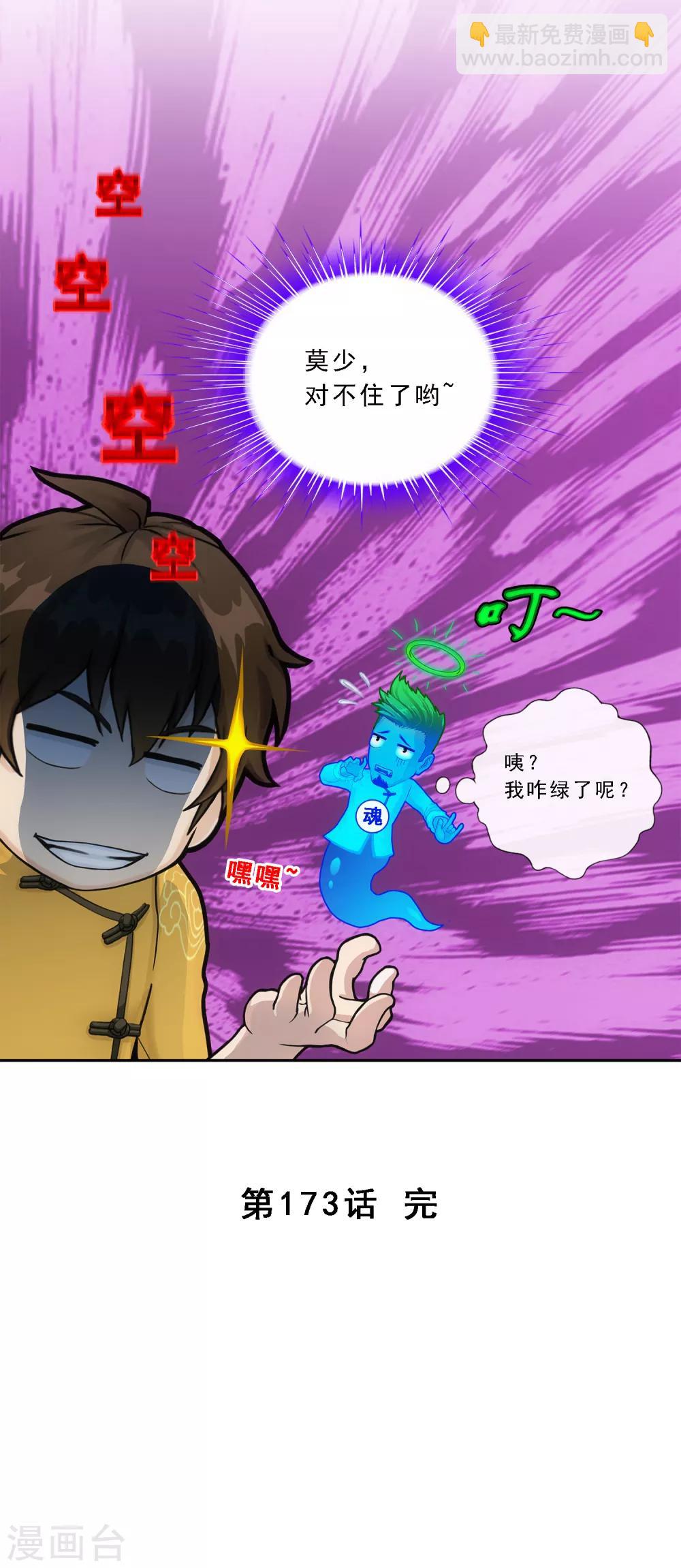 第173话 未婚夫-第183话