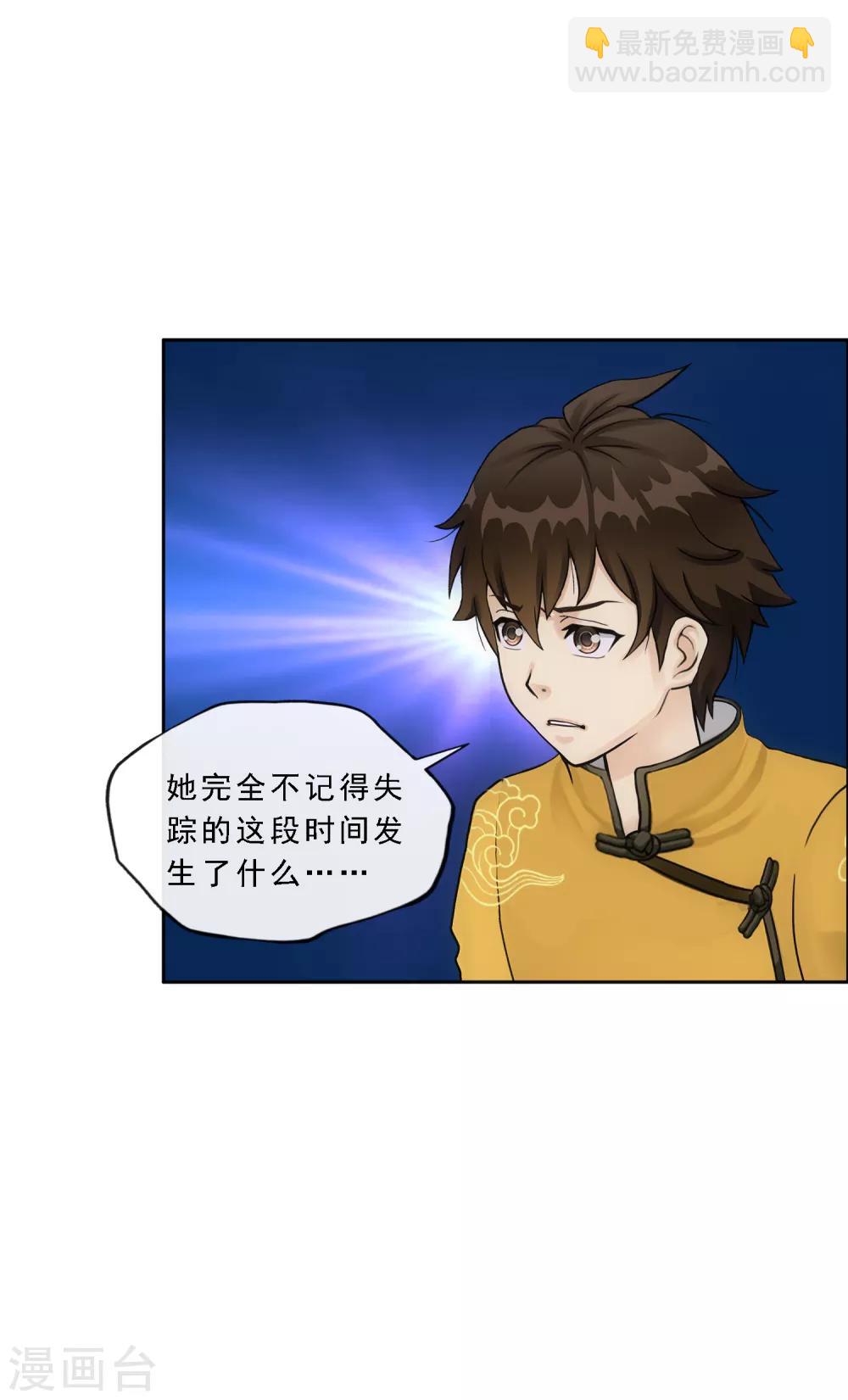 第173话 未婚夫-第183话